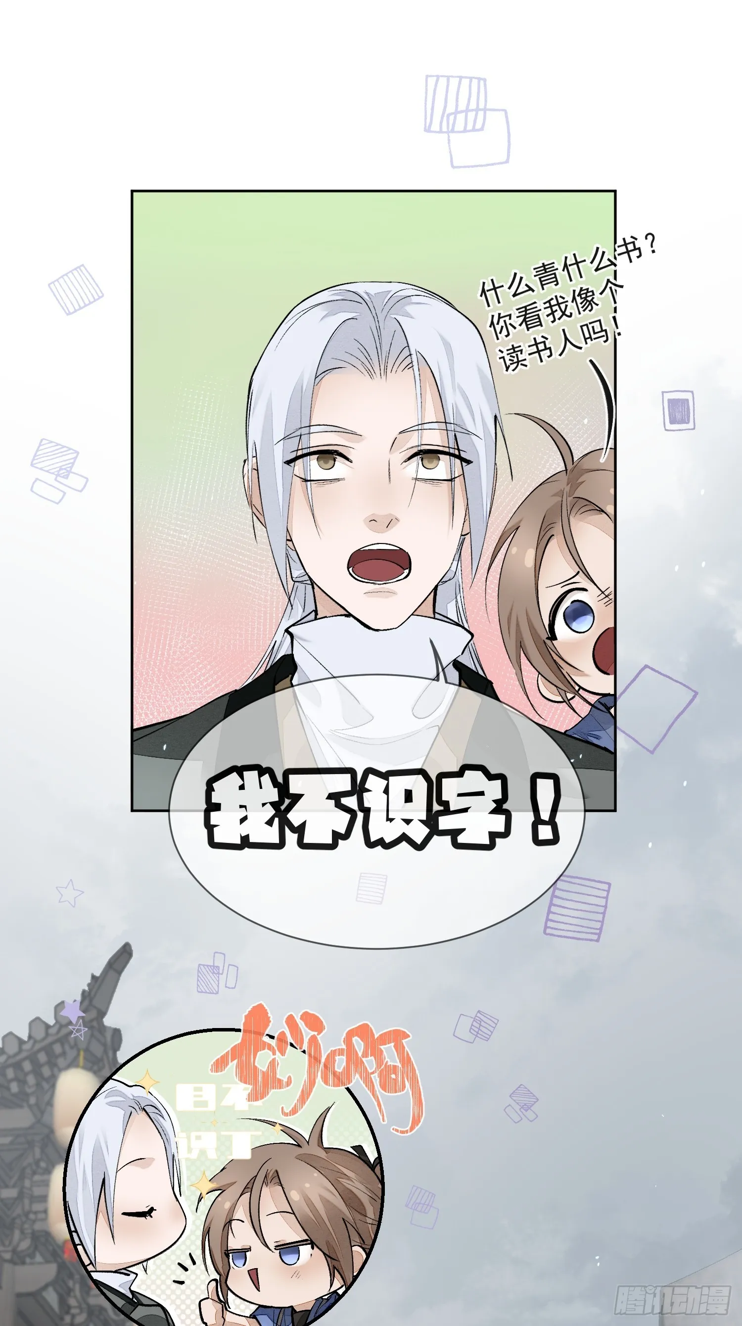 58 被绑 第11页