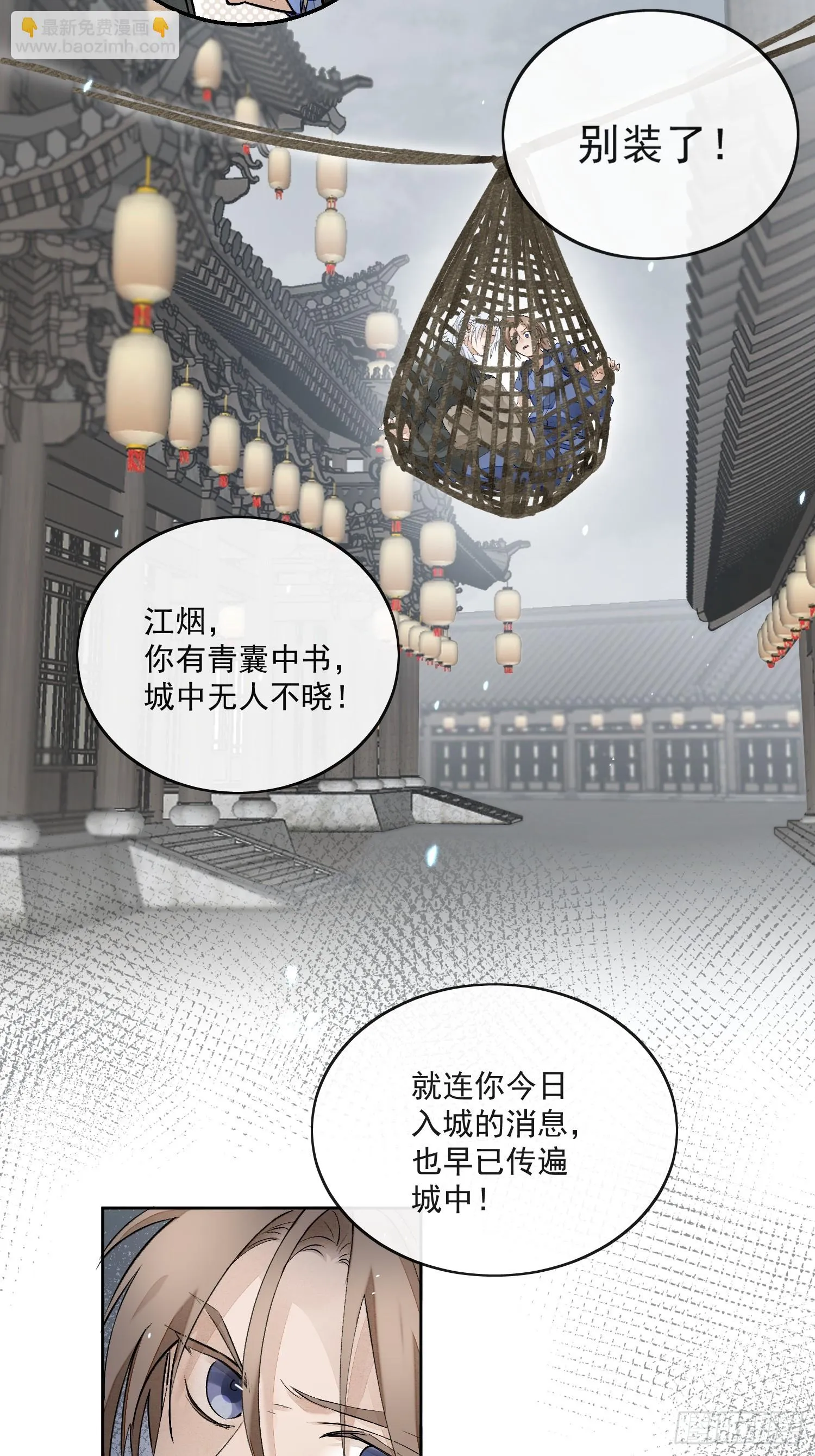 58 被绑 第12页