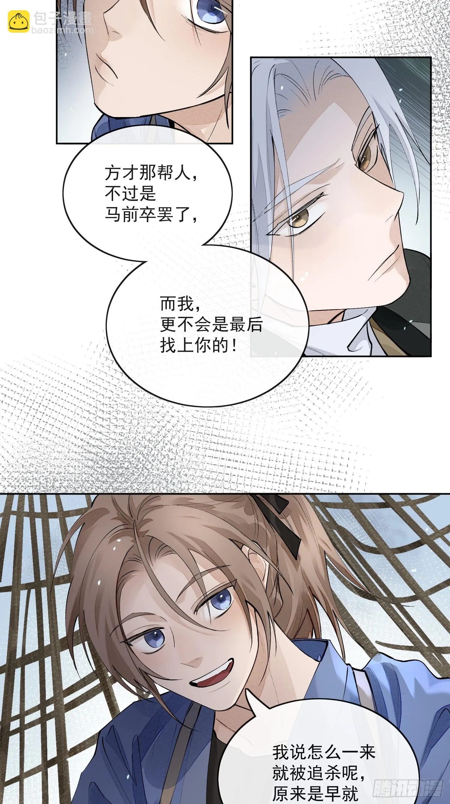 58 被绑 第13页