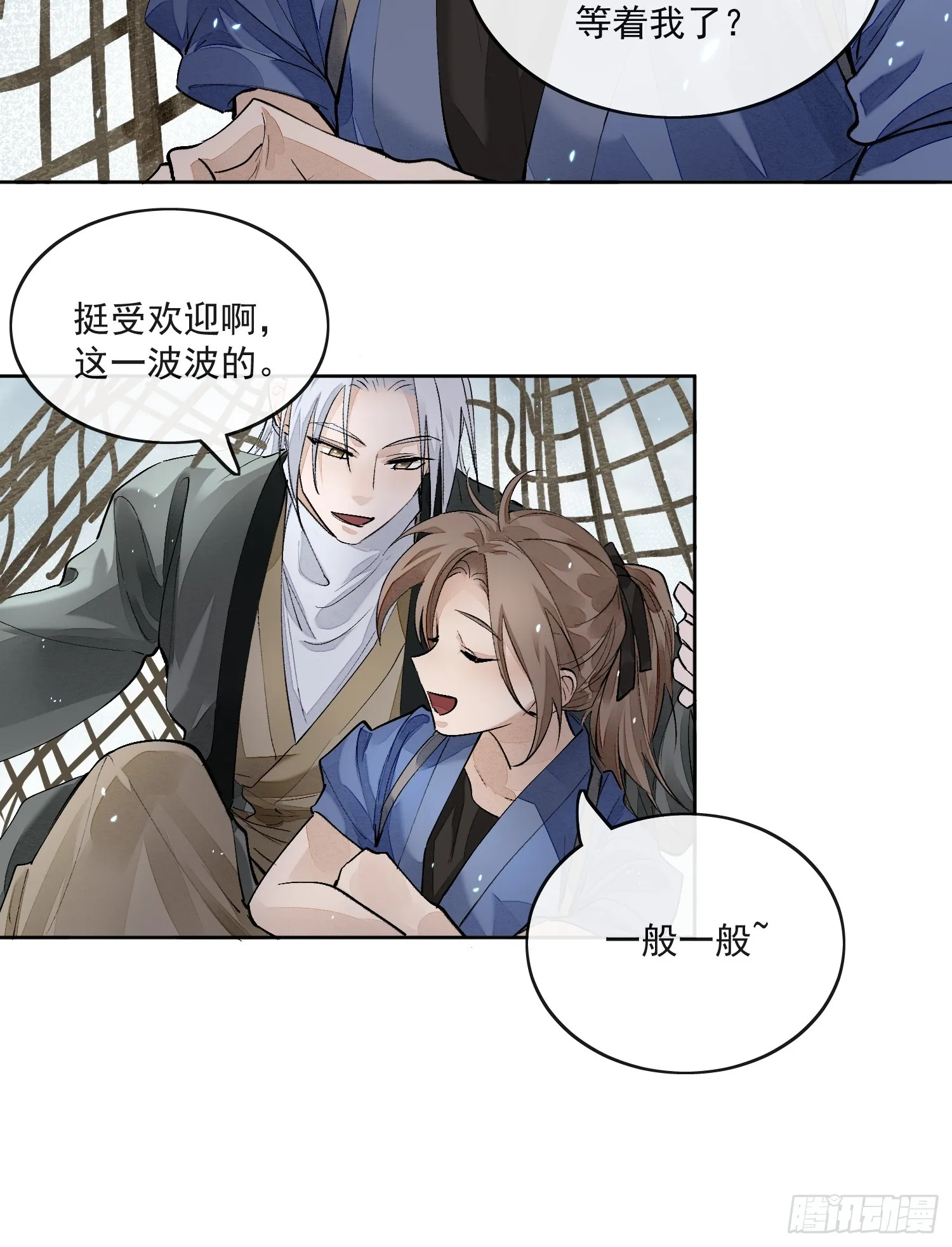58 被绑 第14页