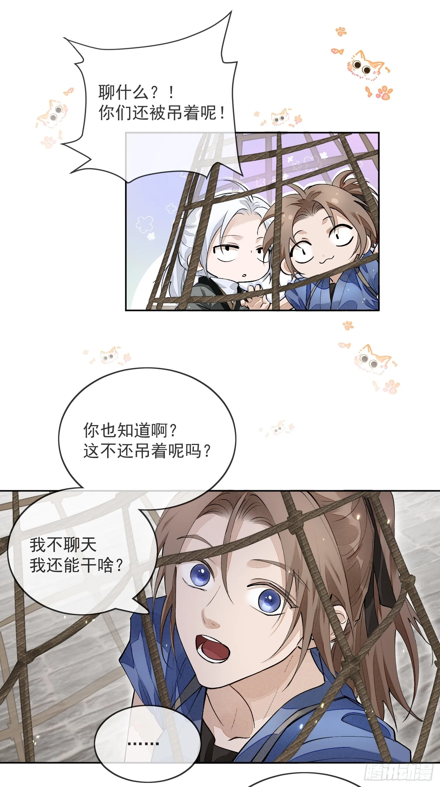 58 被绑 第15页