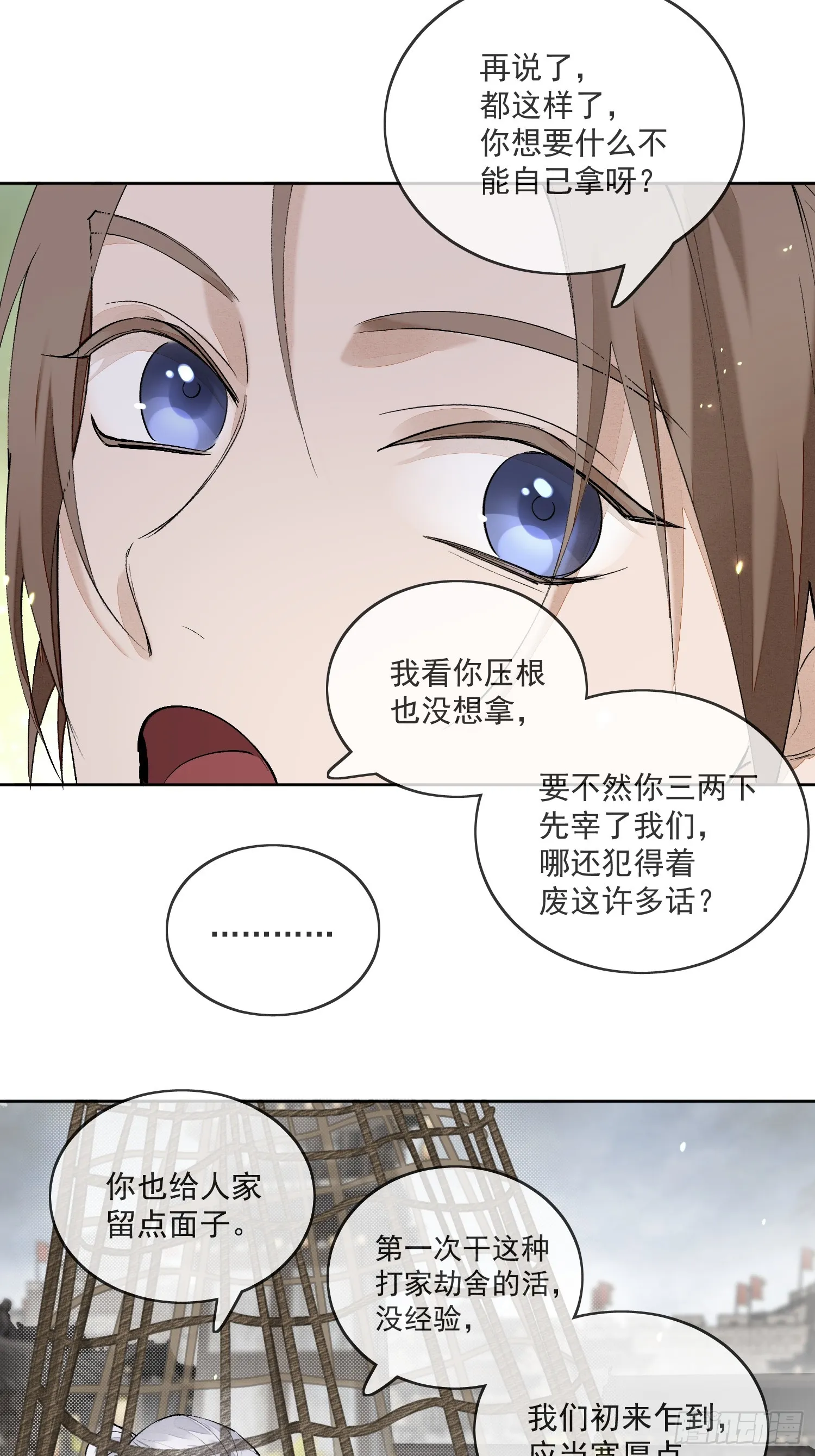 58 被绑 第16页
