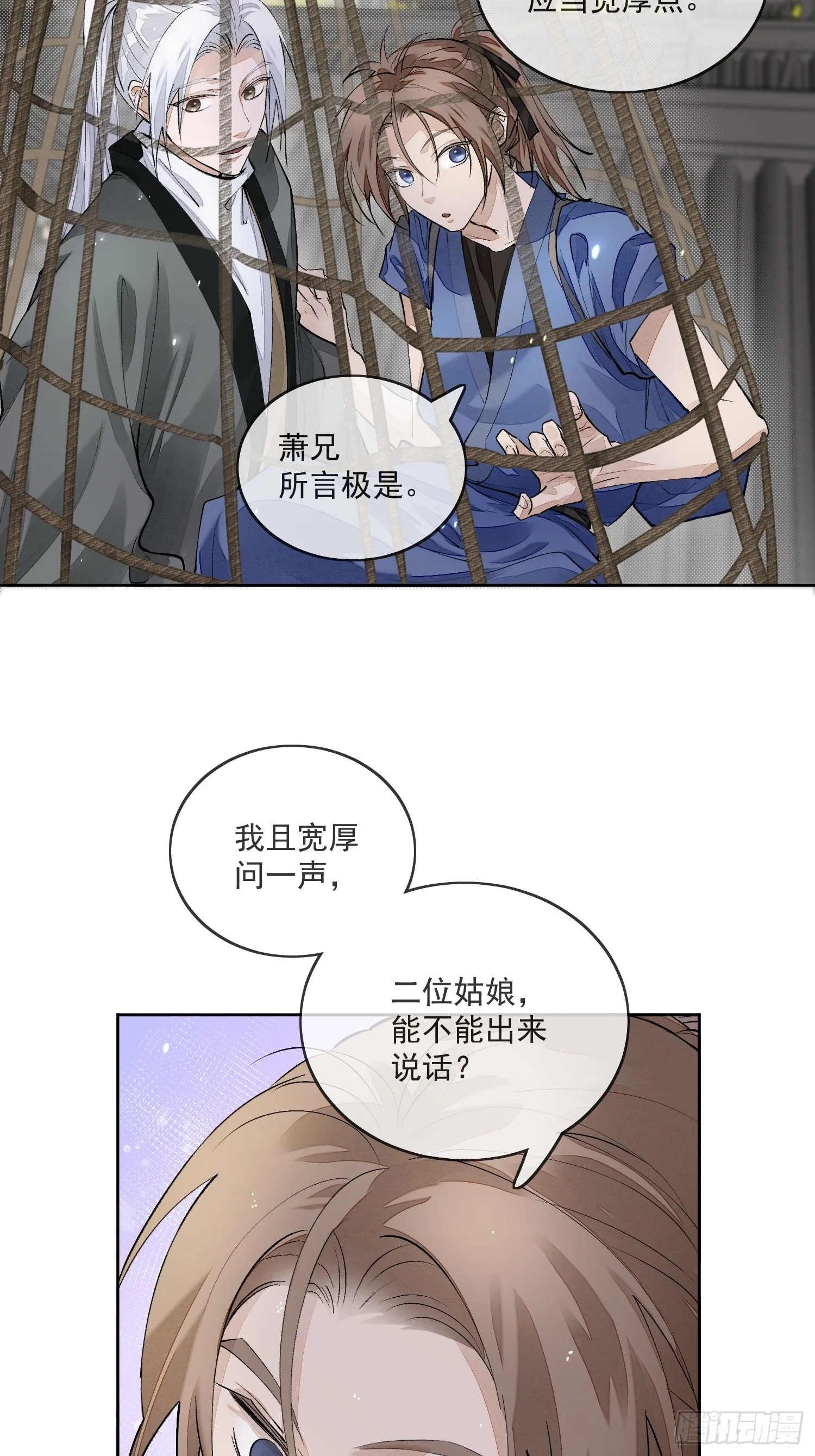 58 被绑 第17页