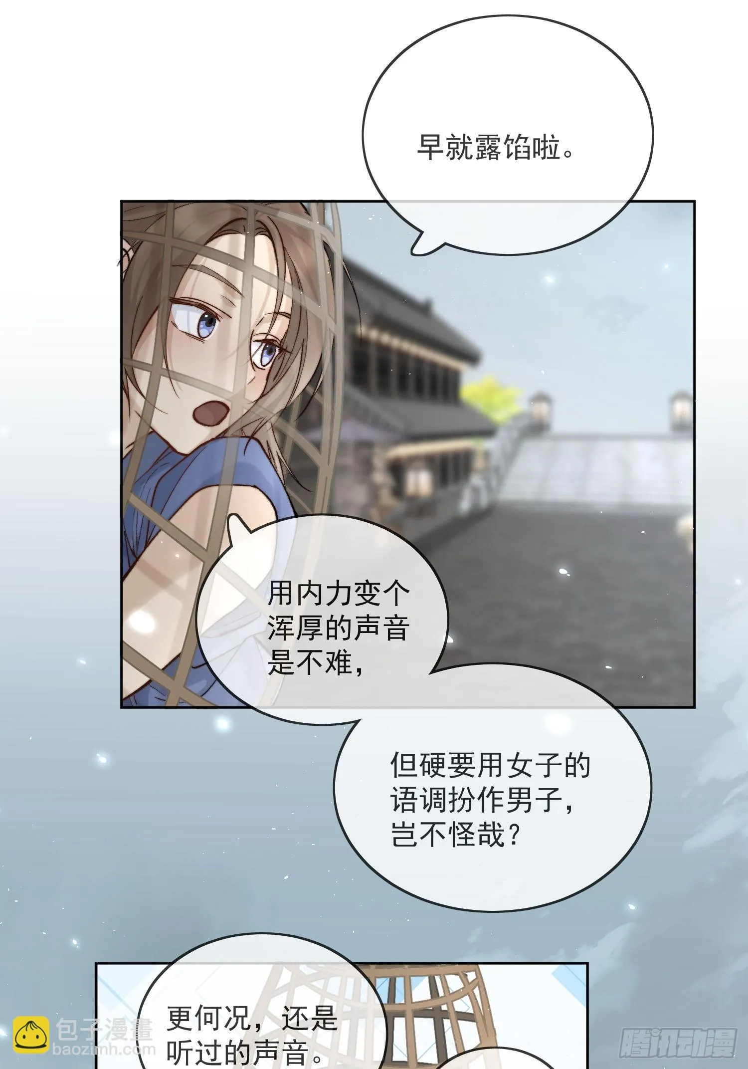 58 被绑 第19页