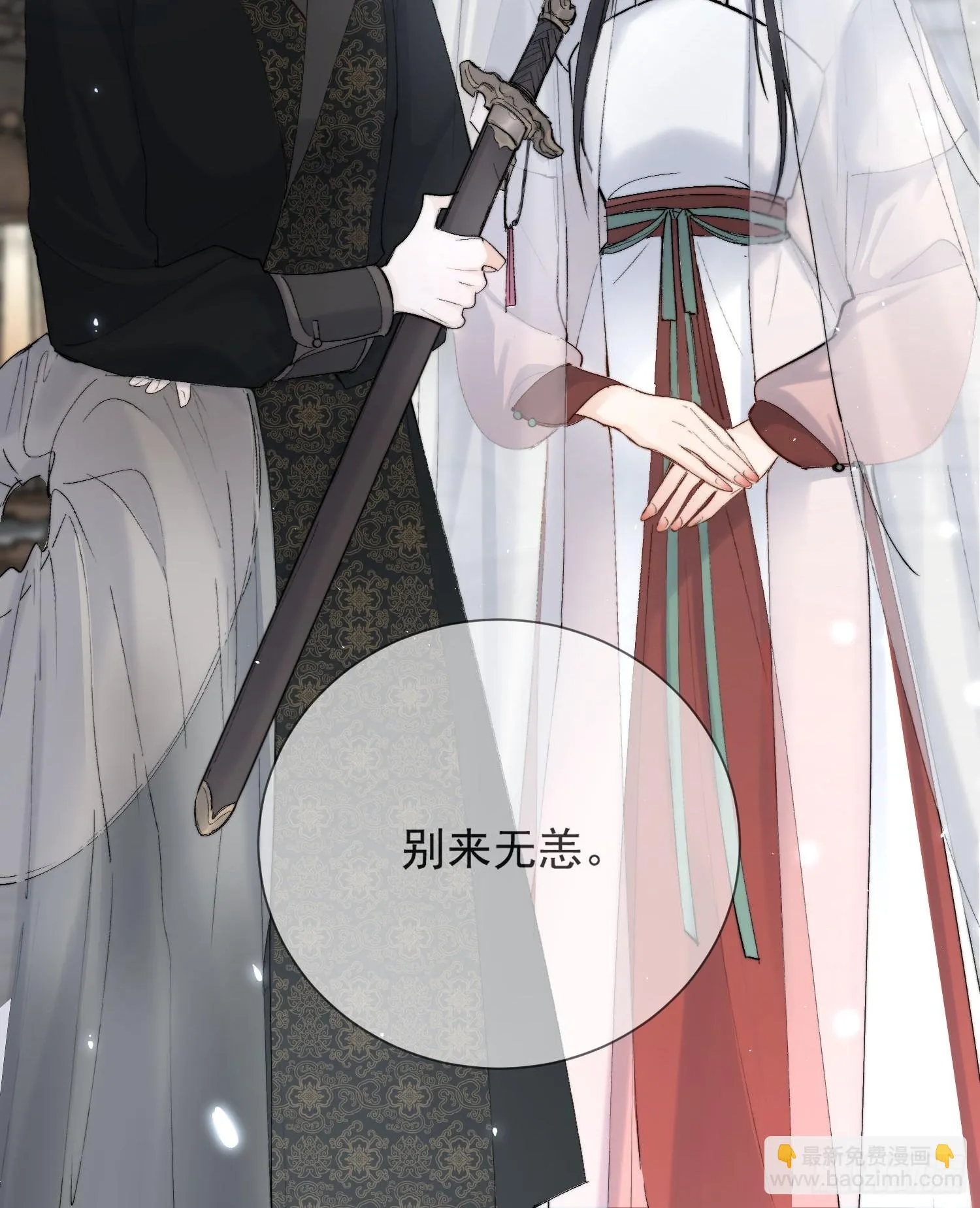 58 被绑 第22页