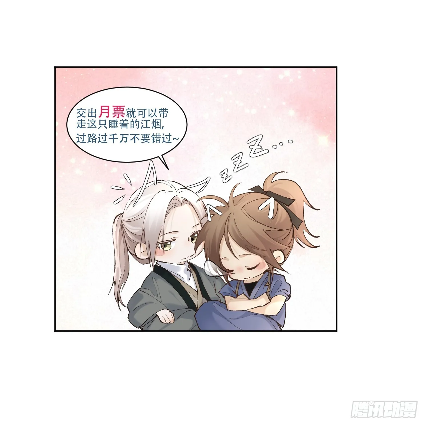 58 被绑 第23页