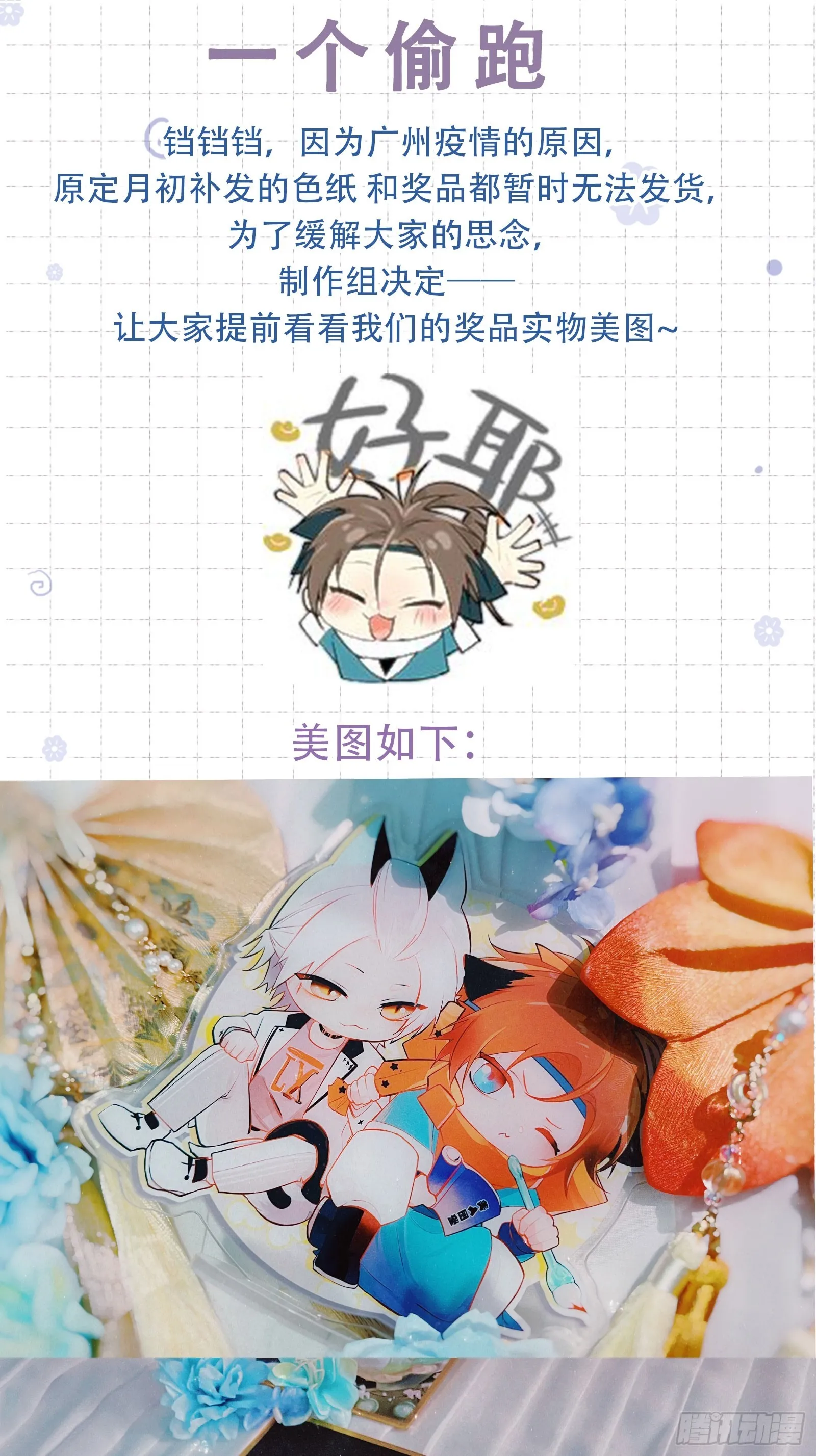 58 被绑 第24页