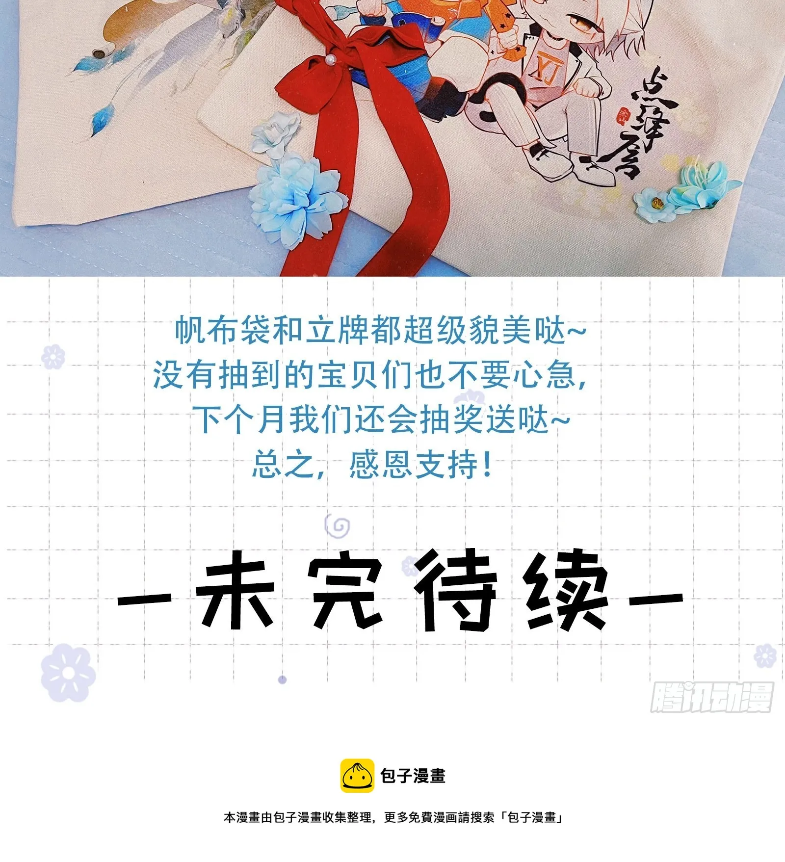 58 被绑 第26页