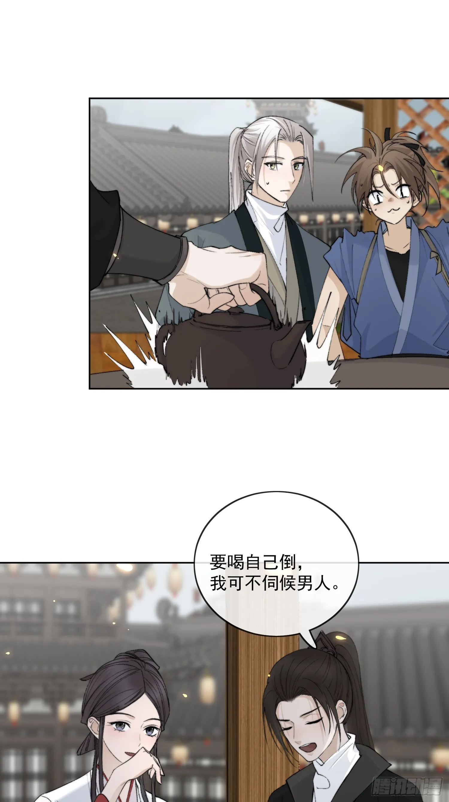 59 凛冬往事 第5页