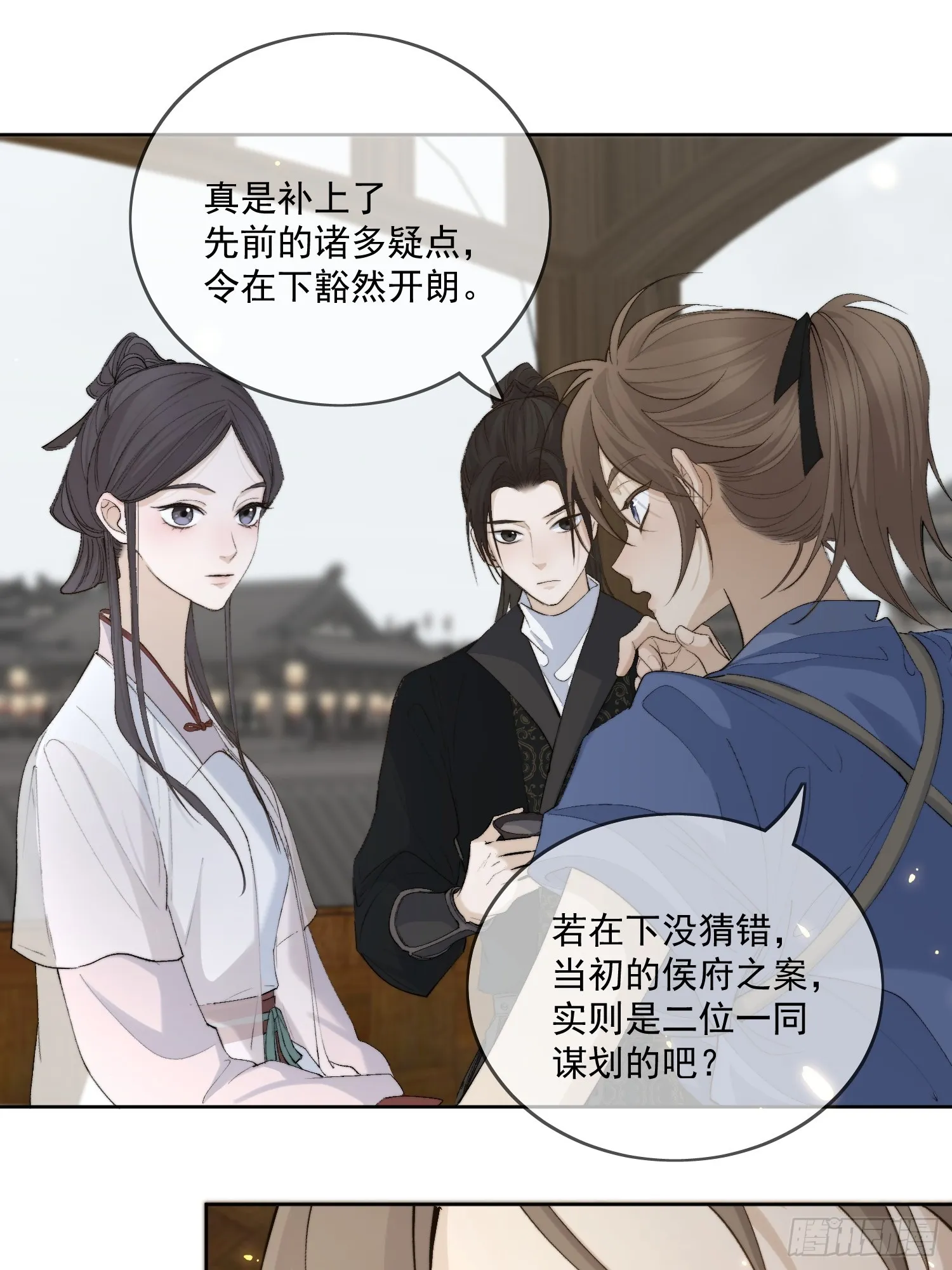 59 凛冬往事 第7页
