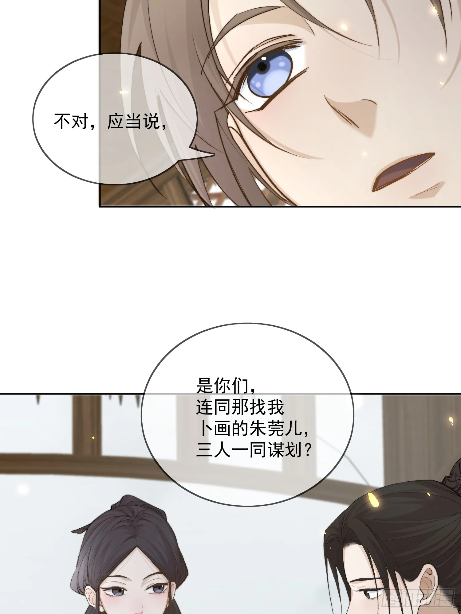 59 凛冬往事 第8页