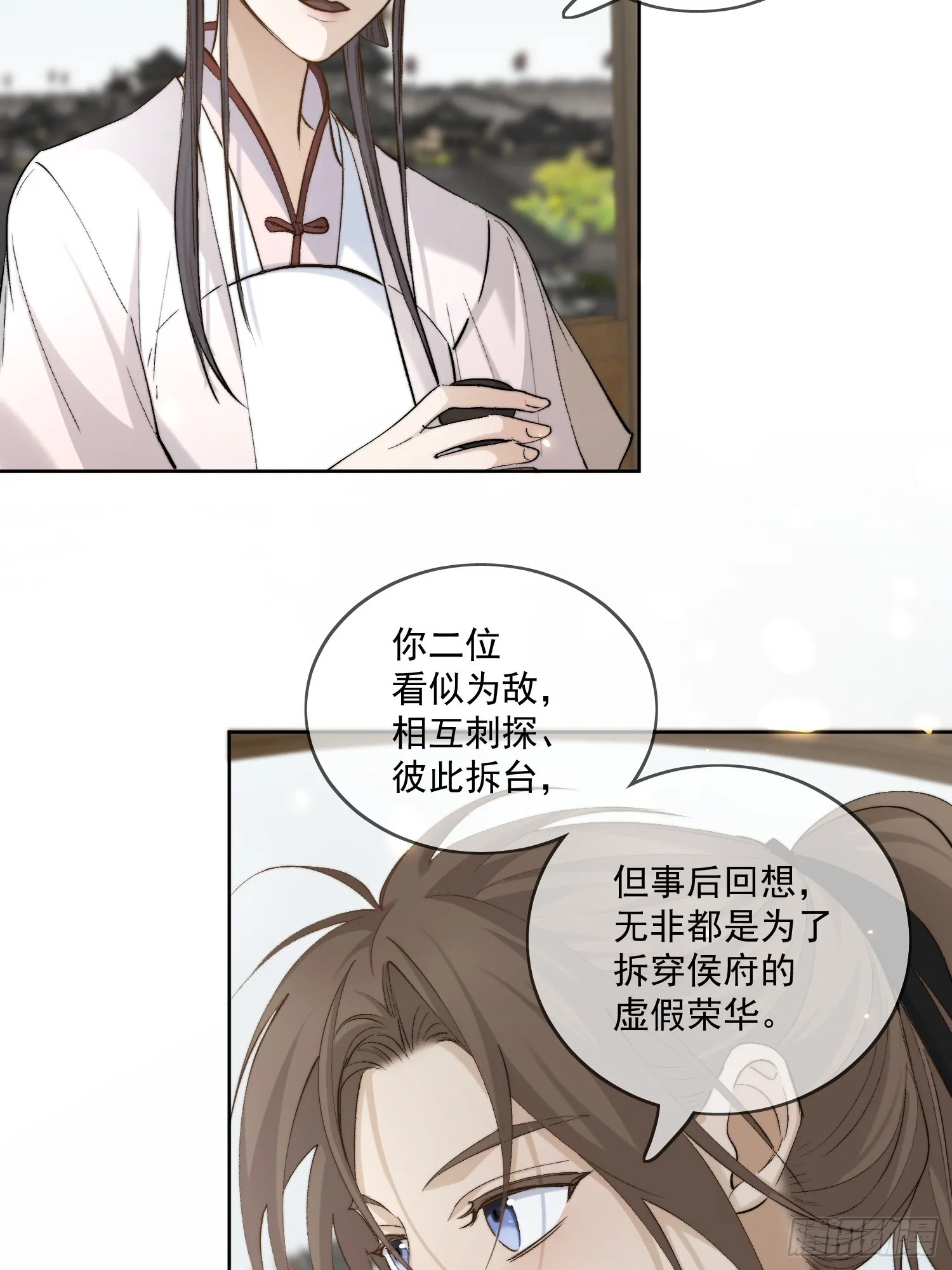 59 凛冬往事 第10页