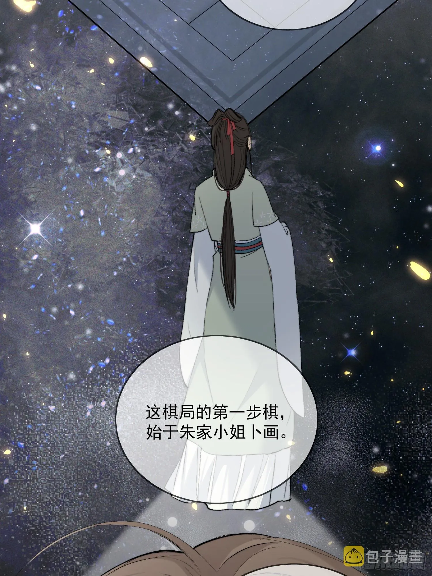 59 凛冬往事 第12页