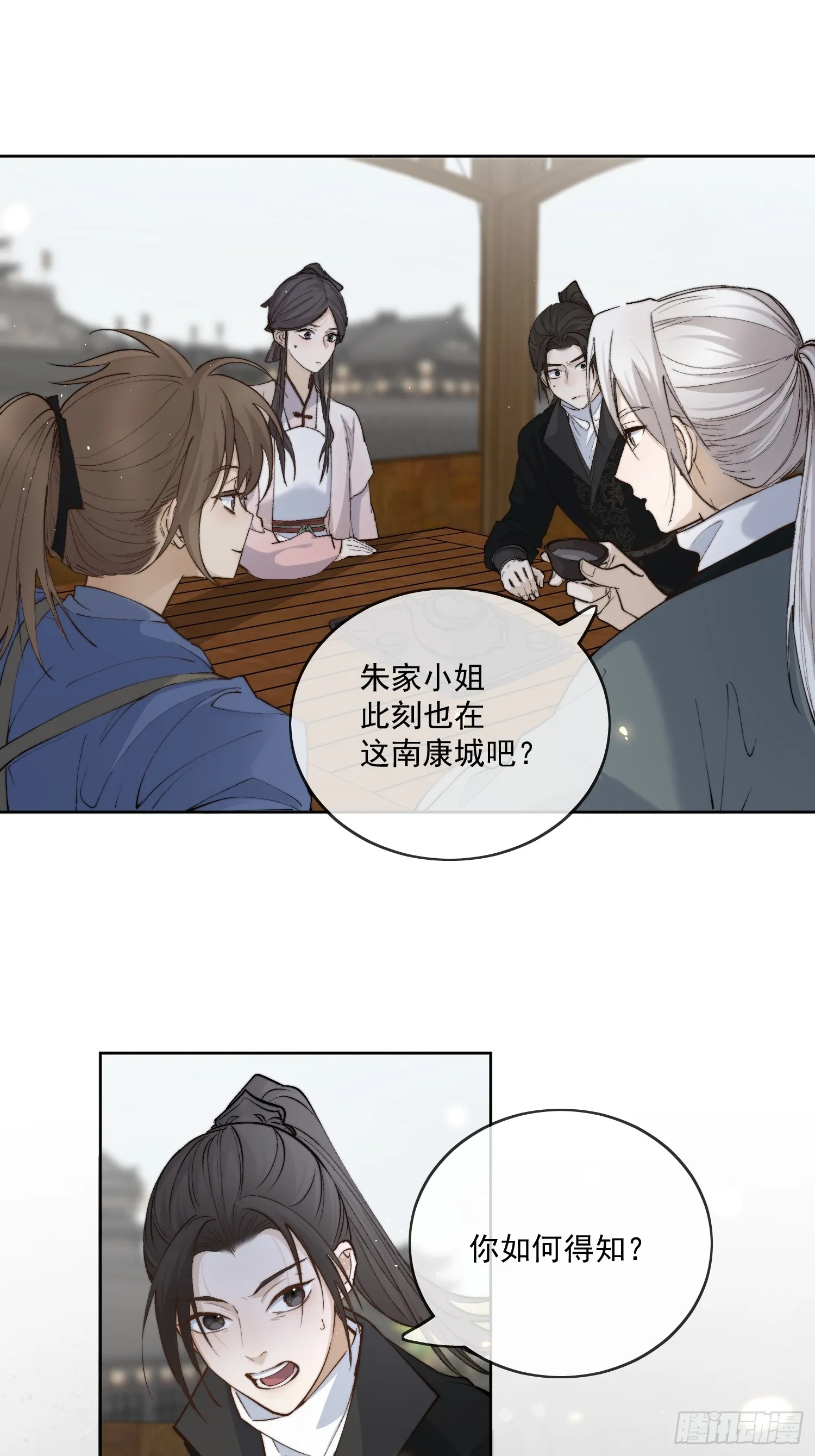 59 凛冬往事 第14页