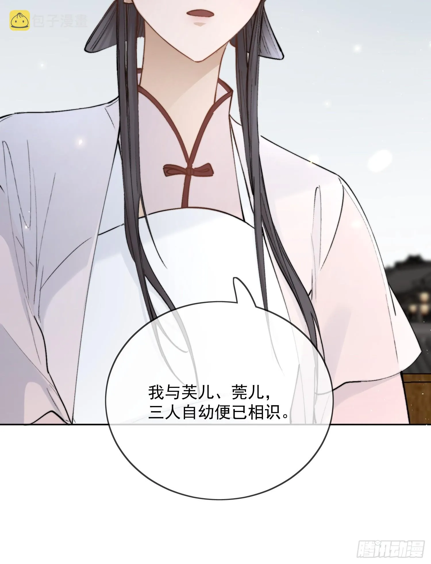 59 凛冬往事 第21页