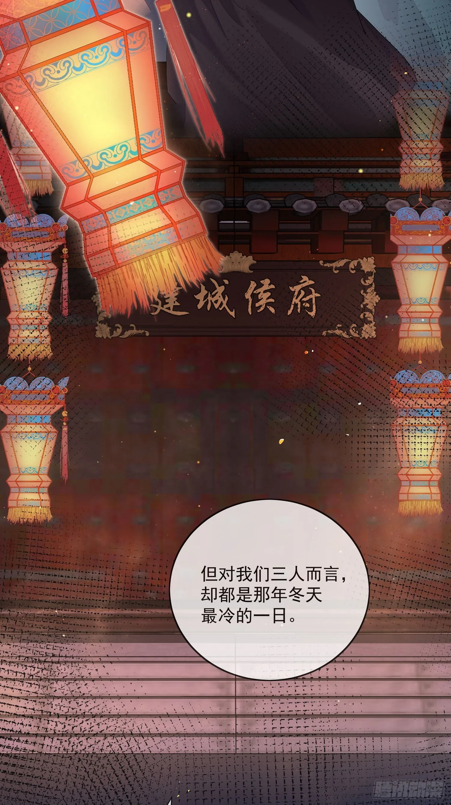 59 凛冬往事 第23页