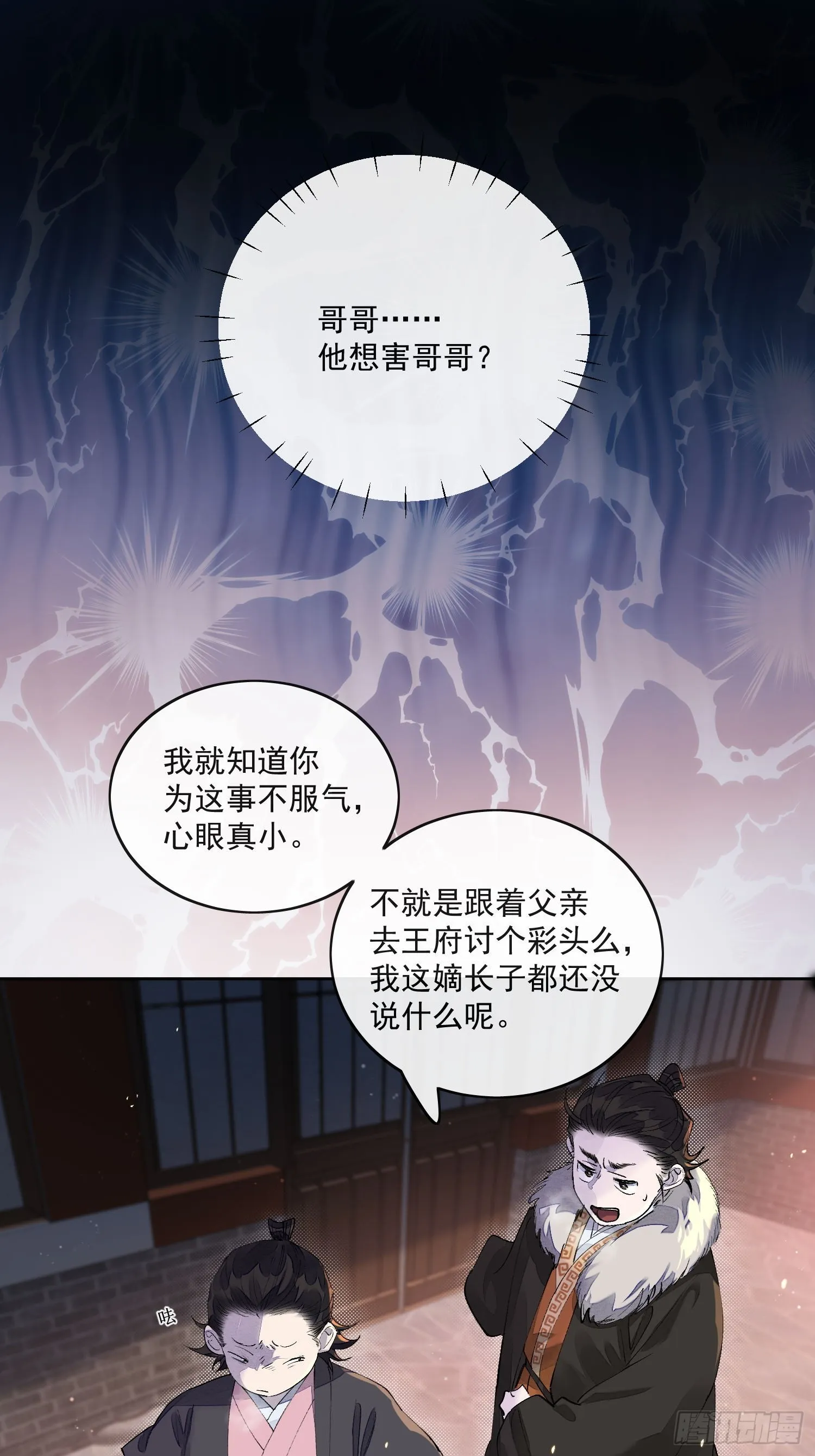 60姐姐带你回家 第3页