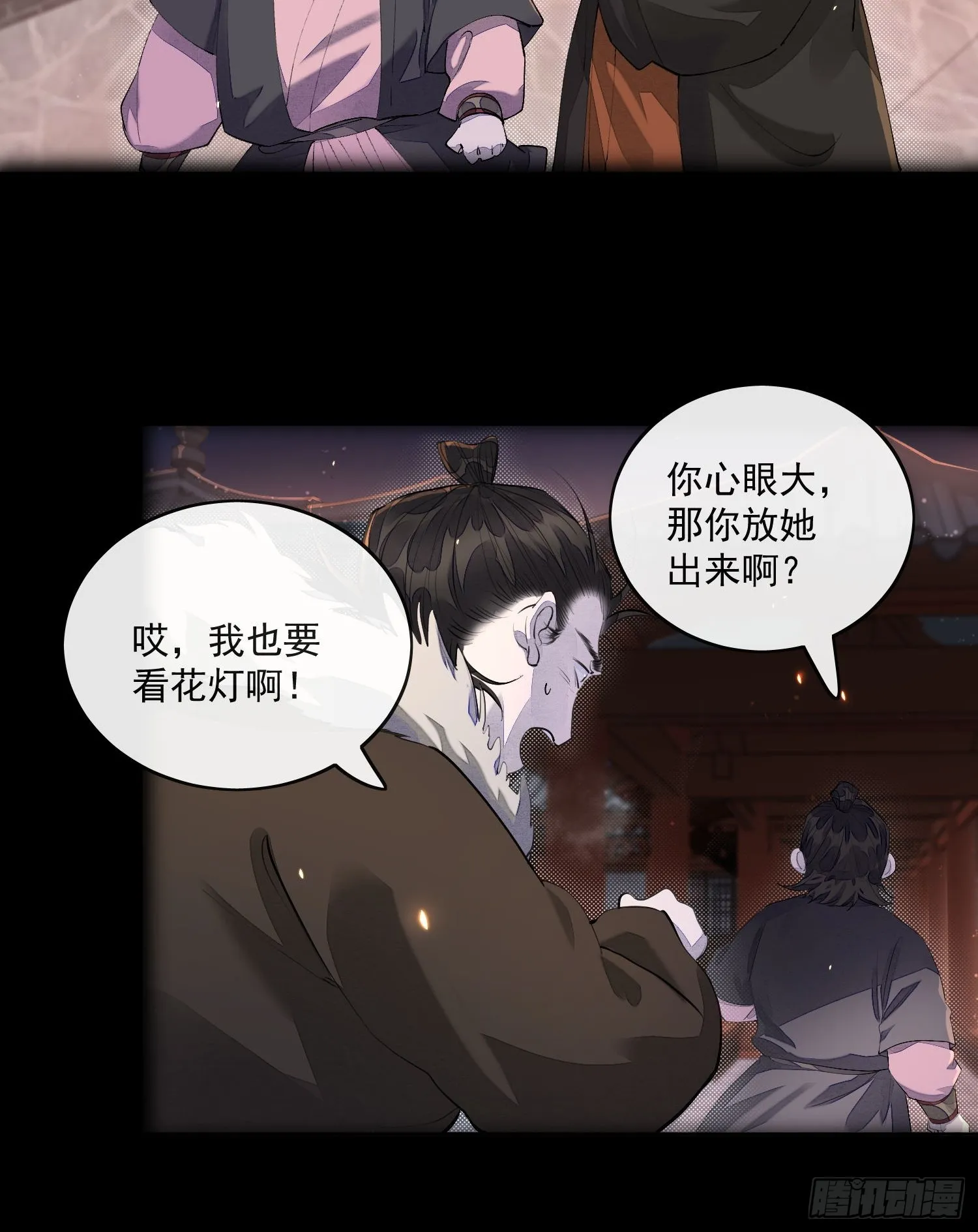 60姐姐带你回家 第4页