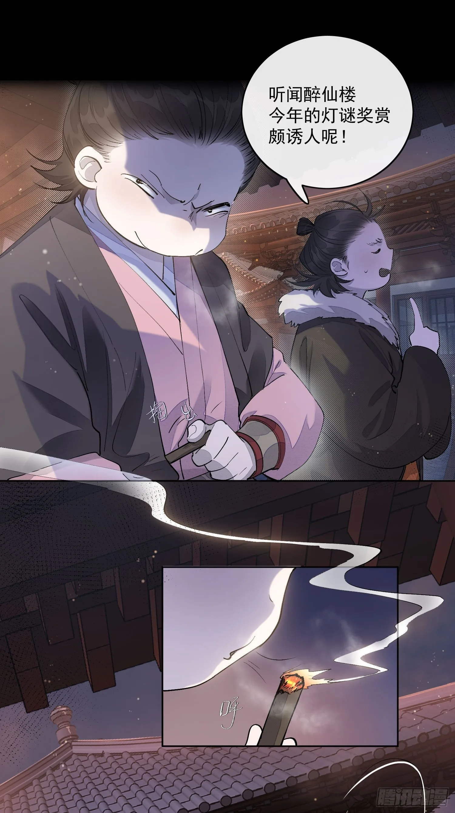 60姐姐带你回家 第5页