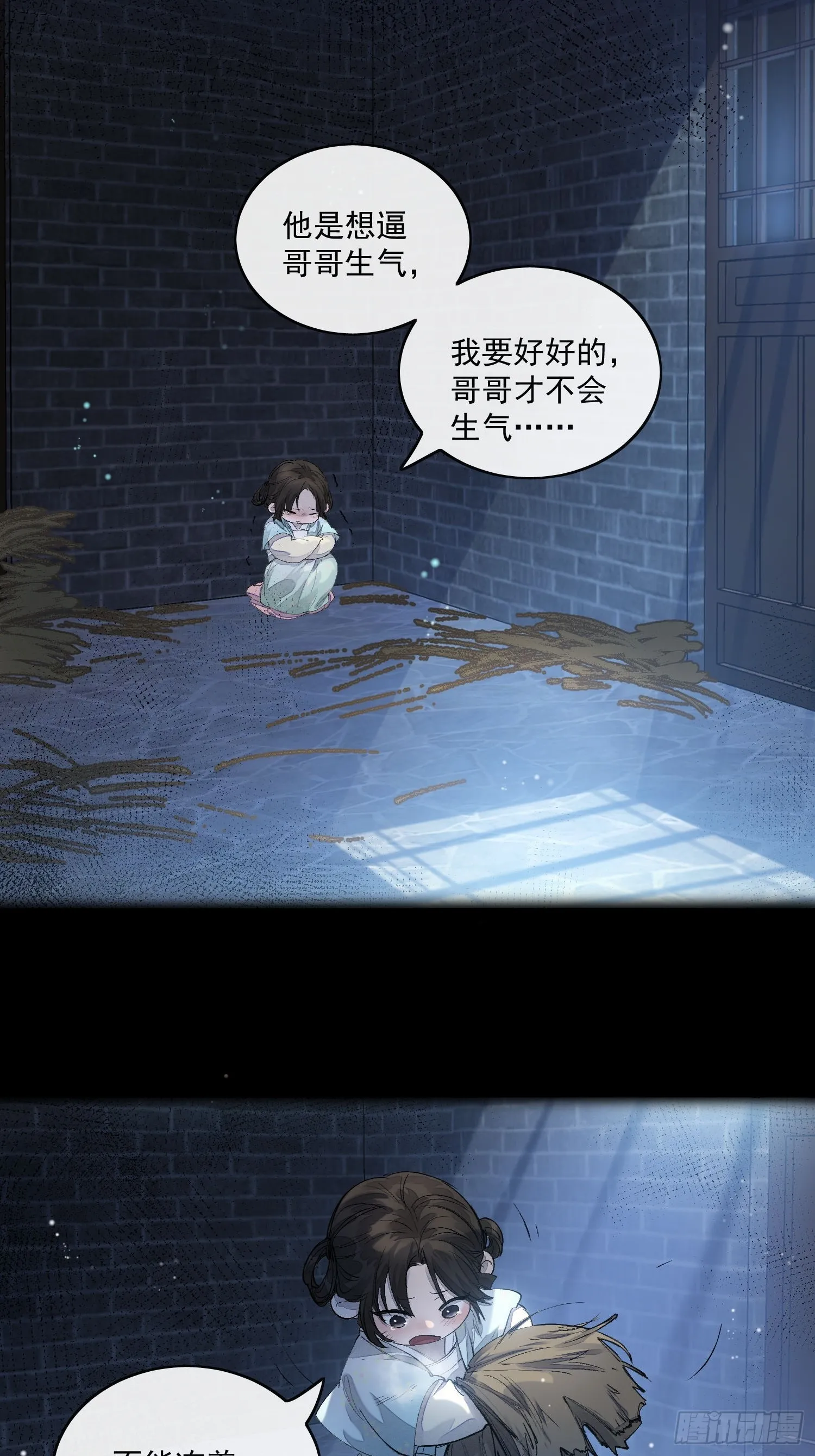 60姐姐带你回家 第7页