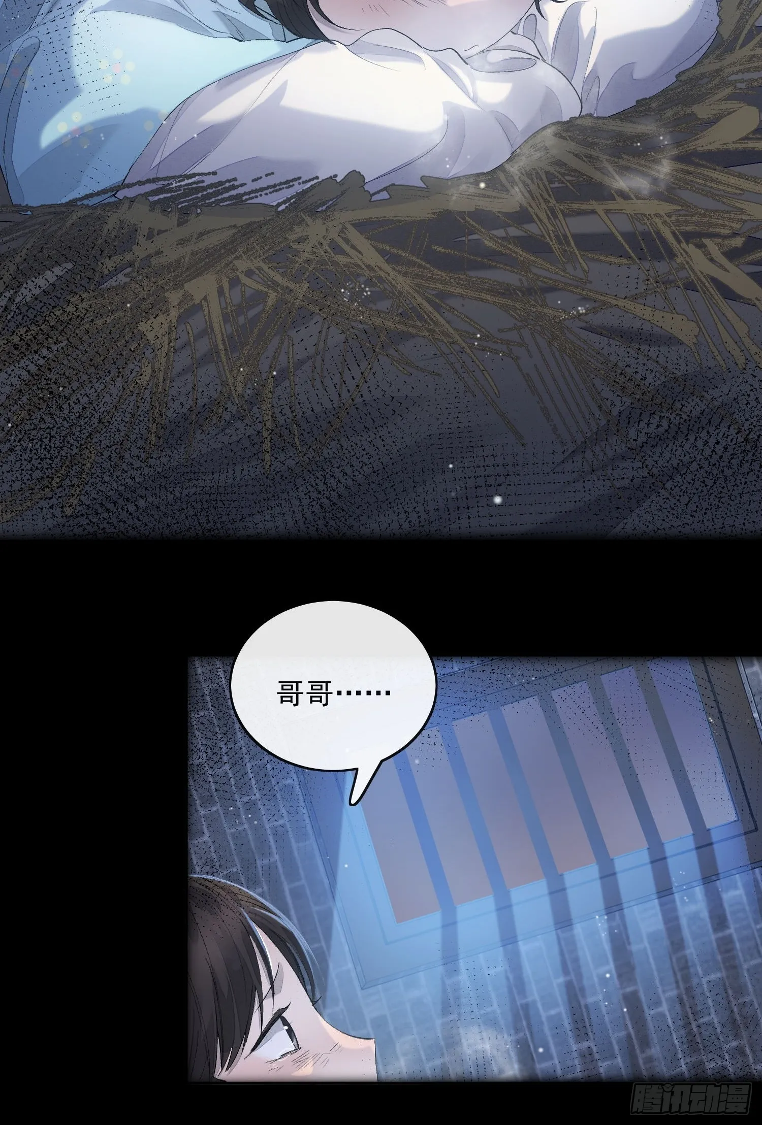 60姐姐带你回家 第9页