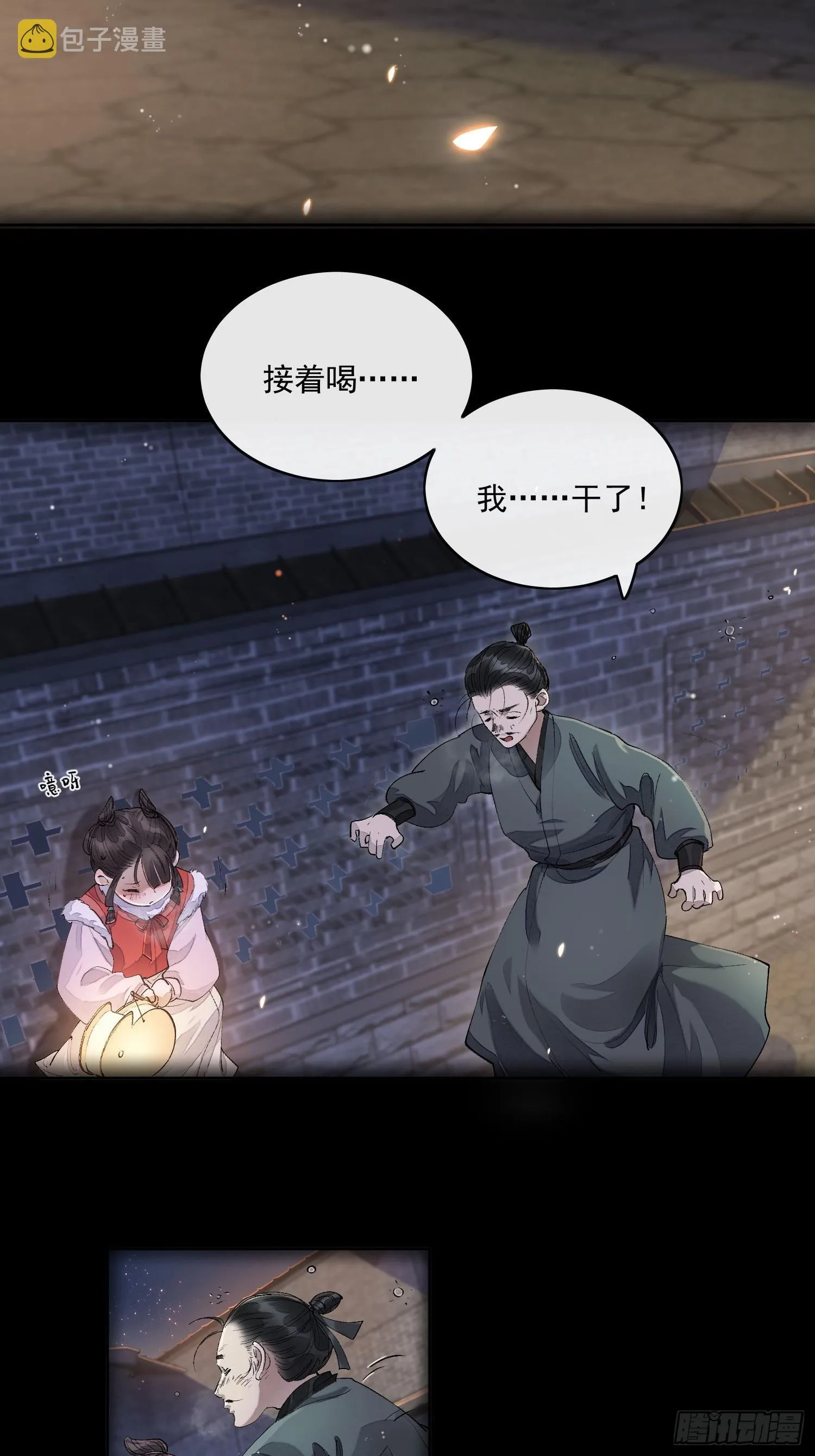 60姐姐带你回家 第11页