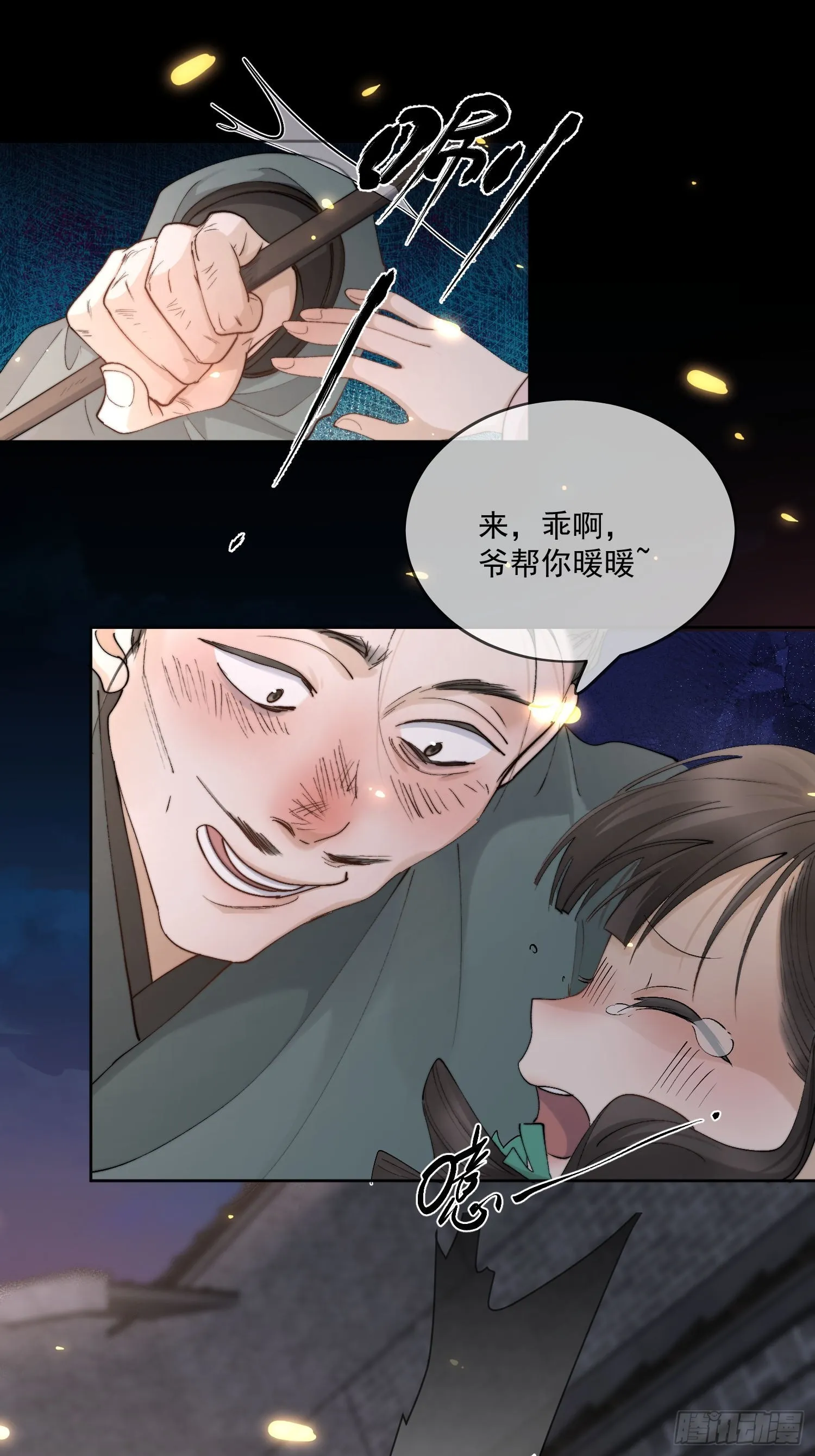 60姐姐带你回家 第14页