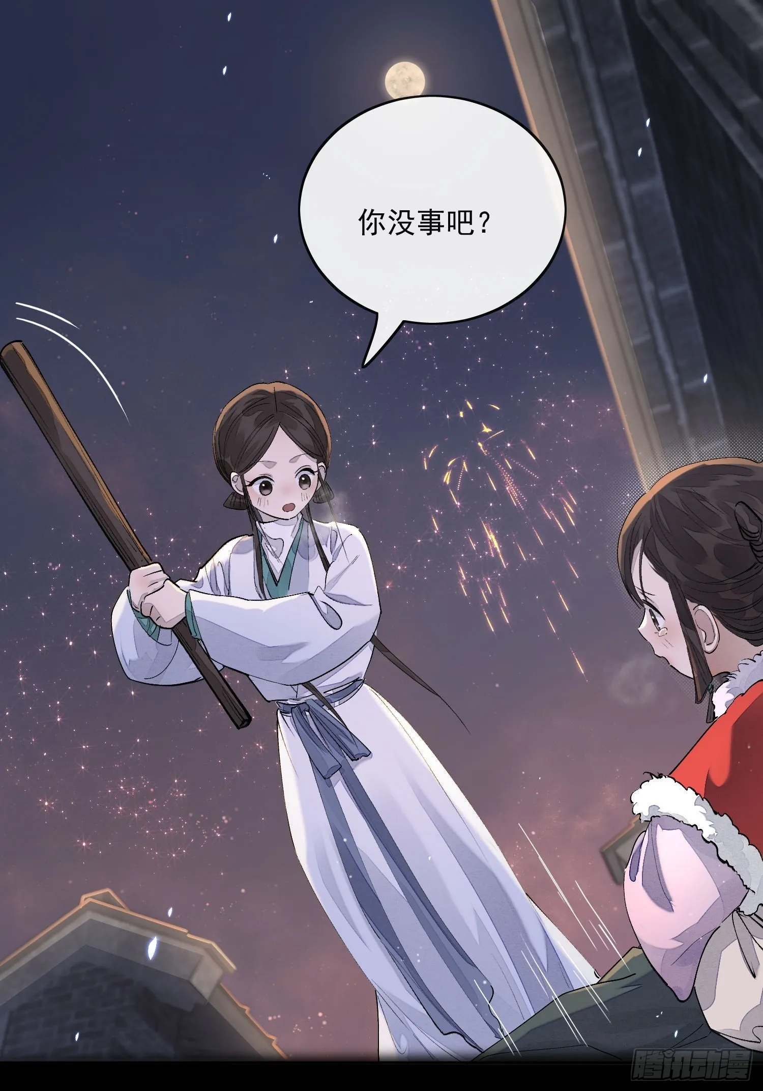 60姐姐带你回家 第18页