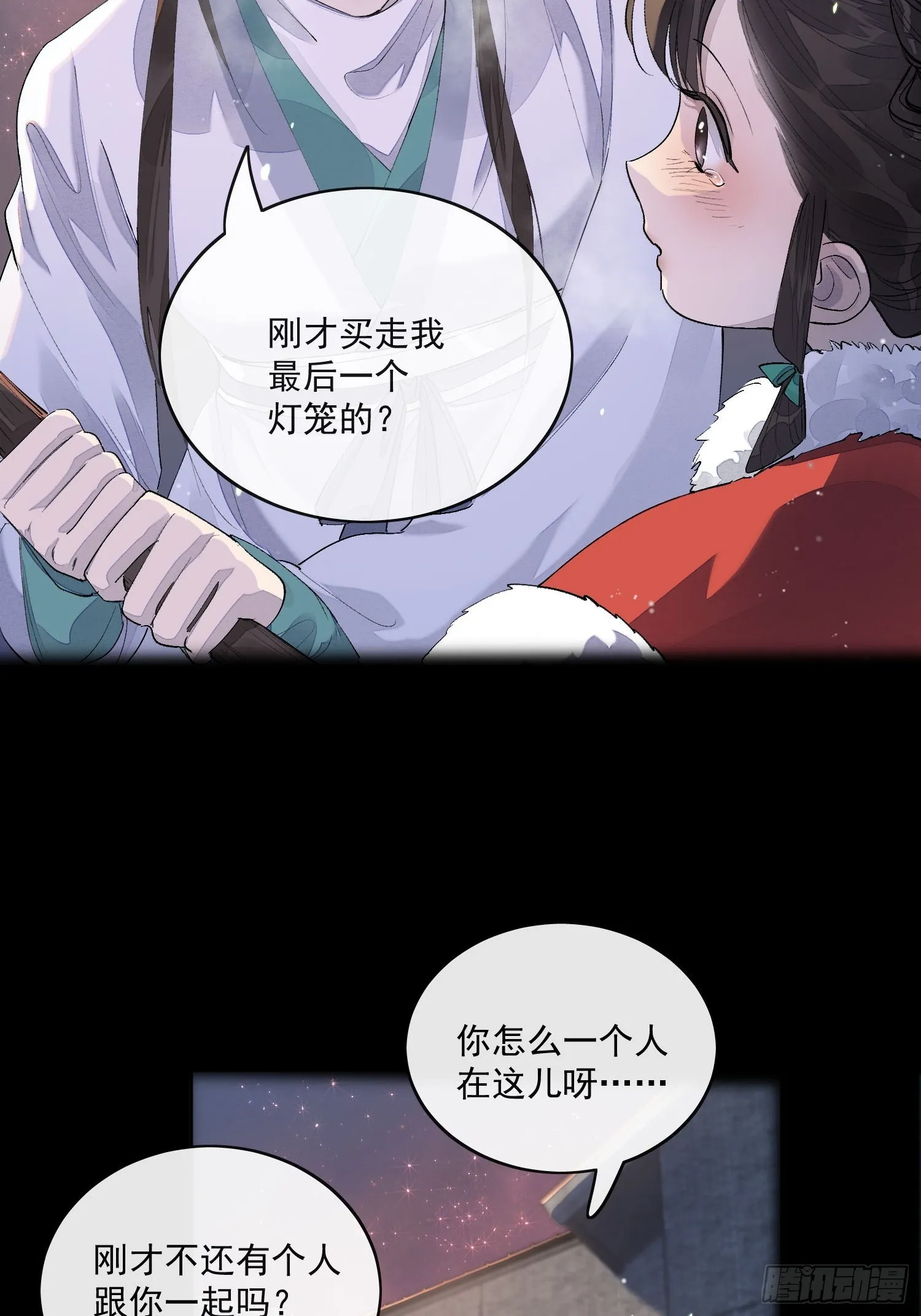 60姐姐带你回家 第20页