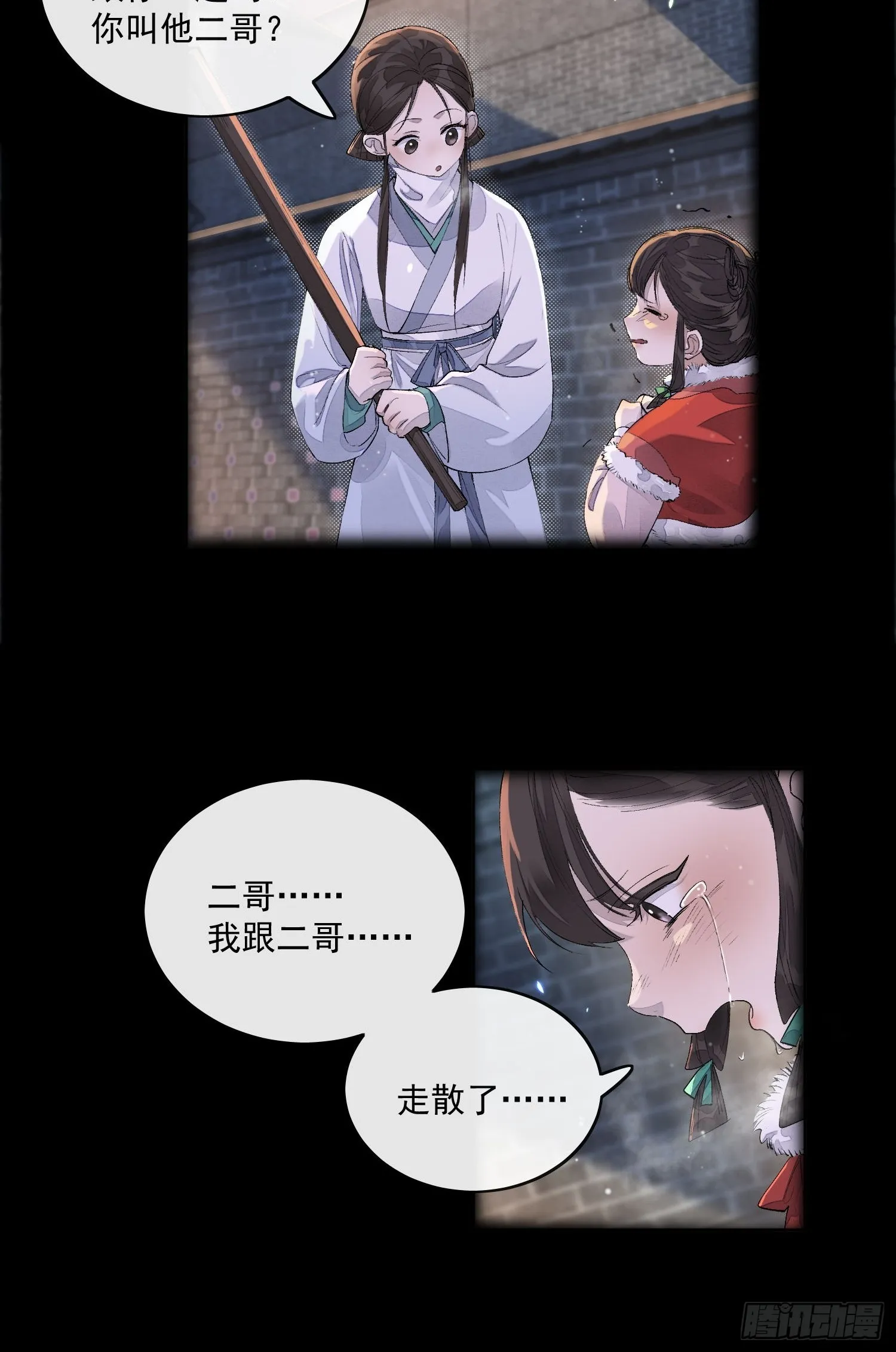 60姐姐带你回家 第21页