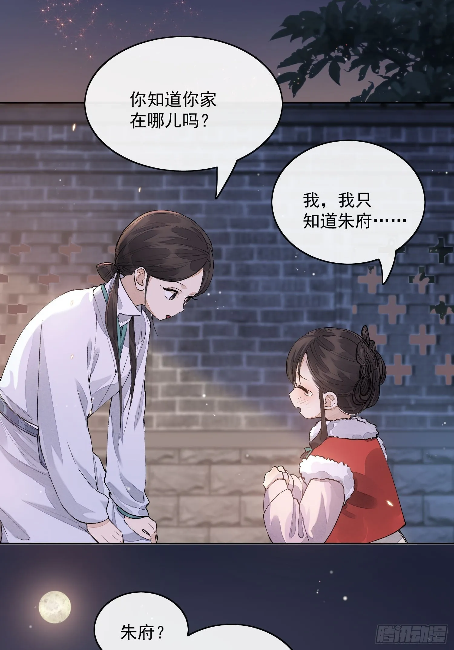 60姐姐带你回家 第22页