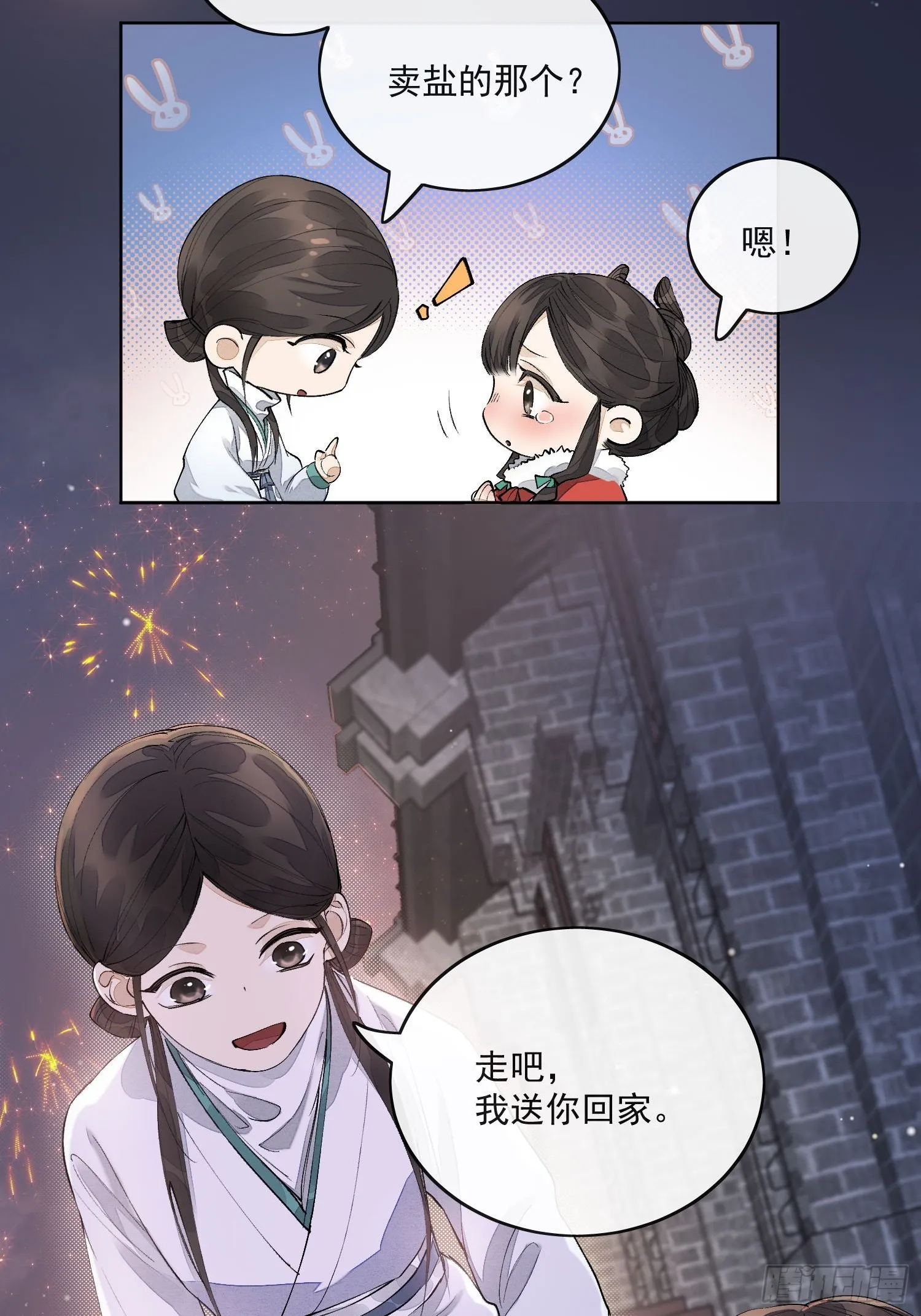 60姐姐带你回家 第23页
