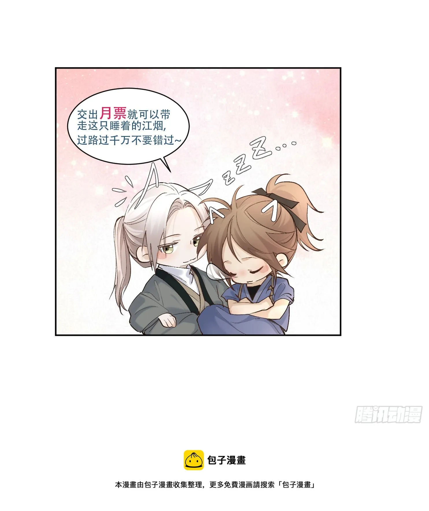 60姐姐带你回家 第25页