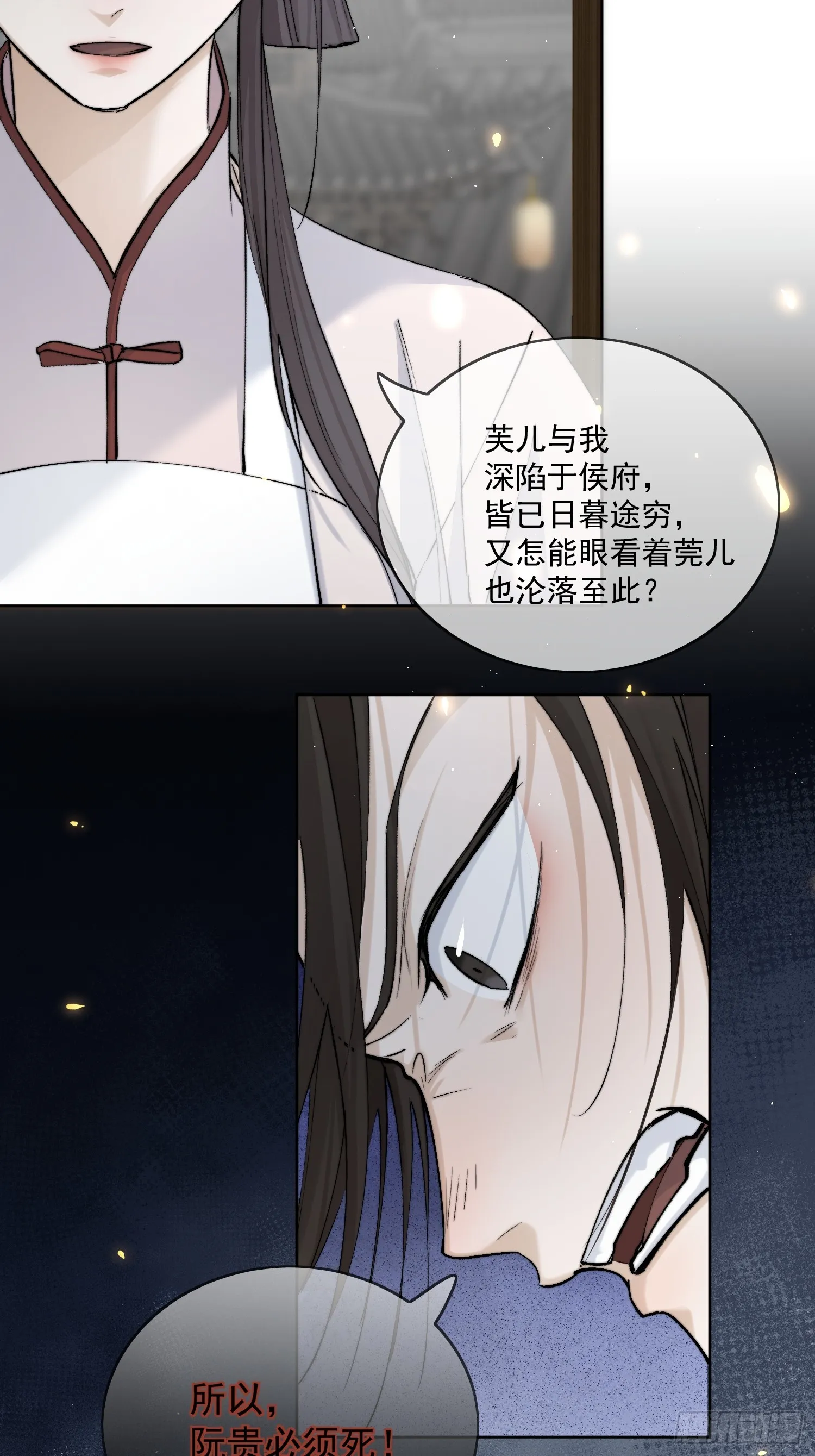 61幕后黑手 第18页
