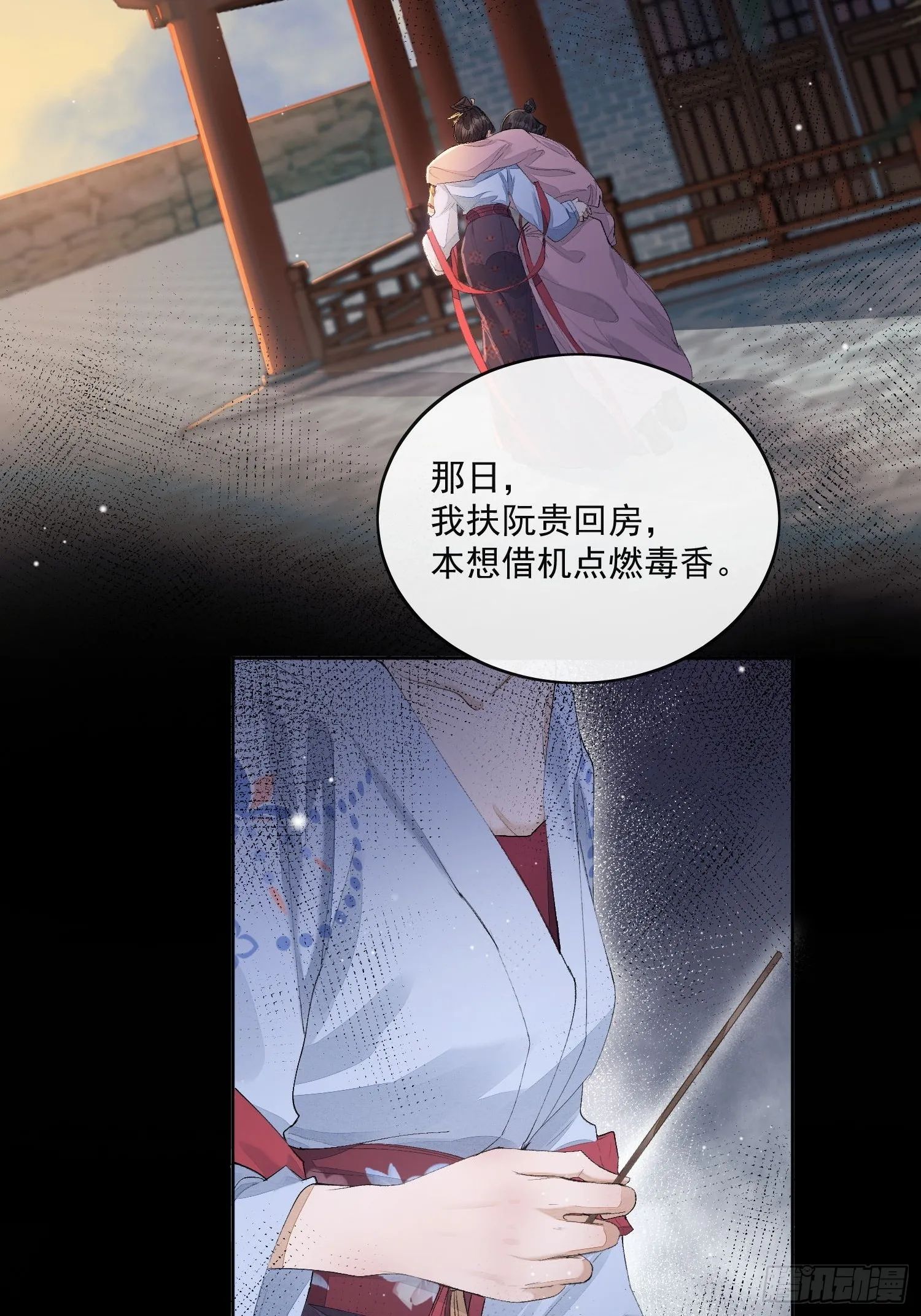 61幕后黑手 第22页