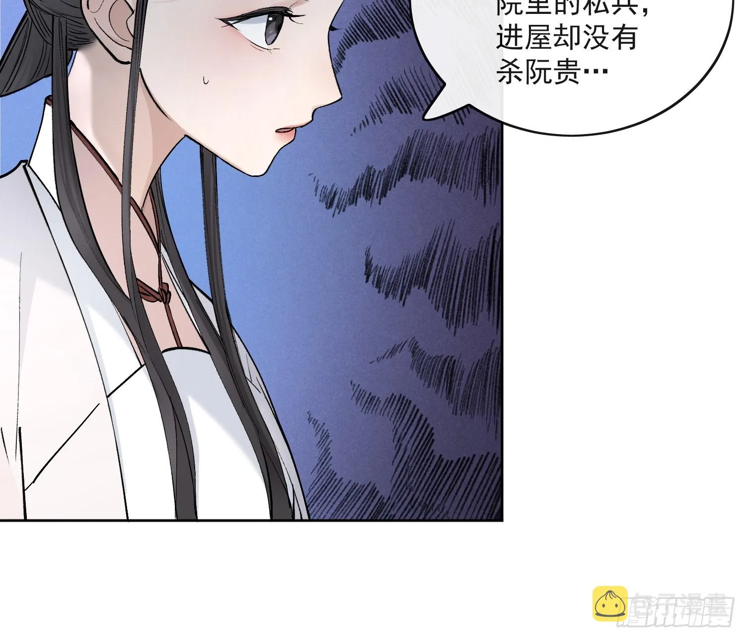 62另有其人 第4页