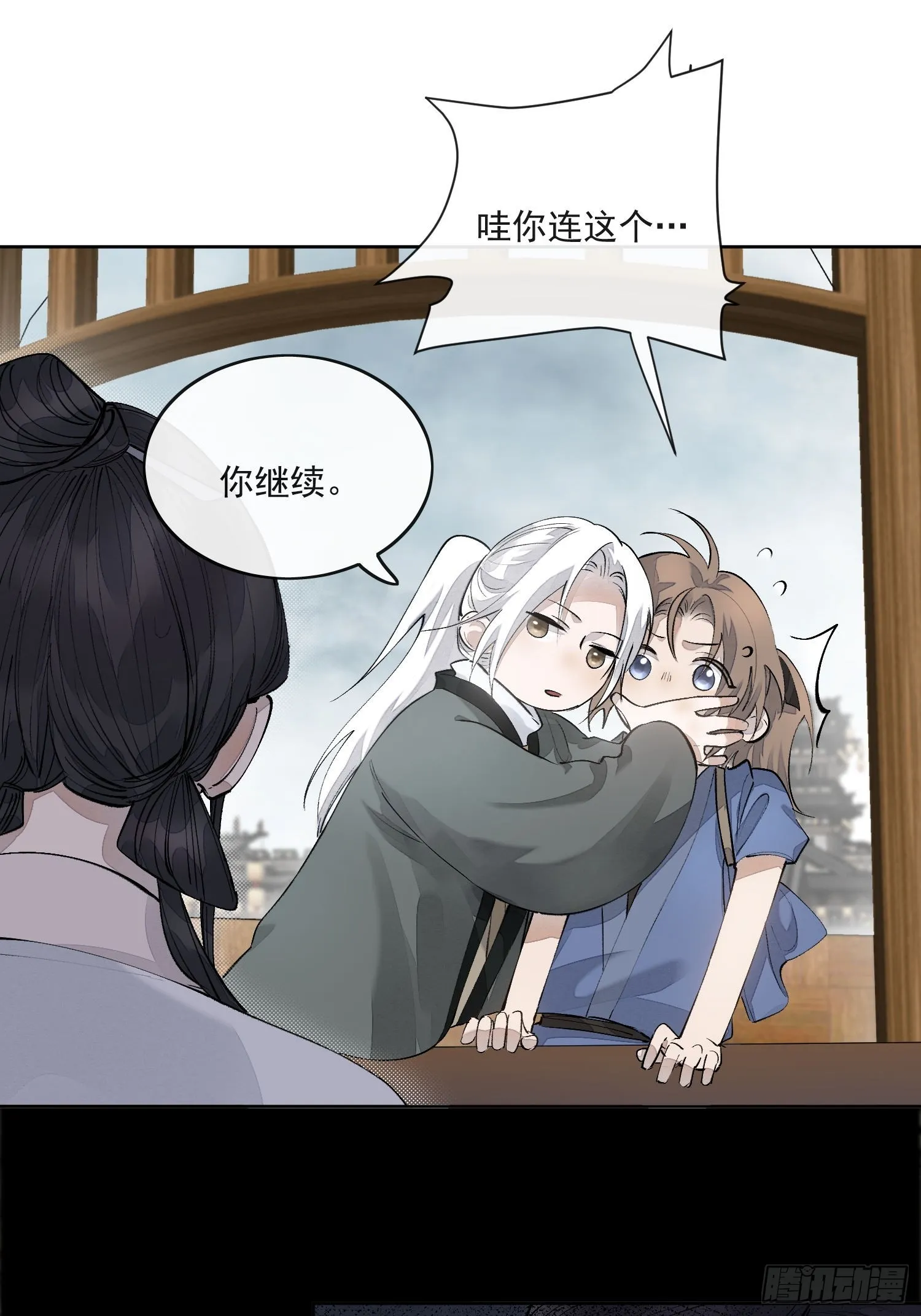 62另有其人 第9页