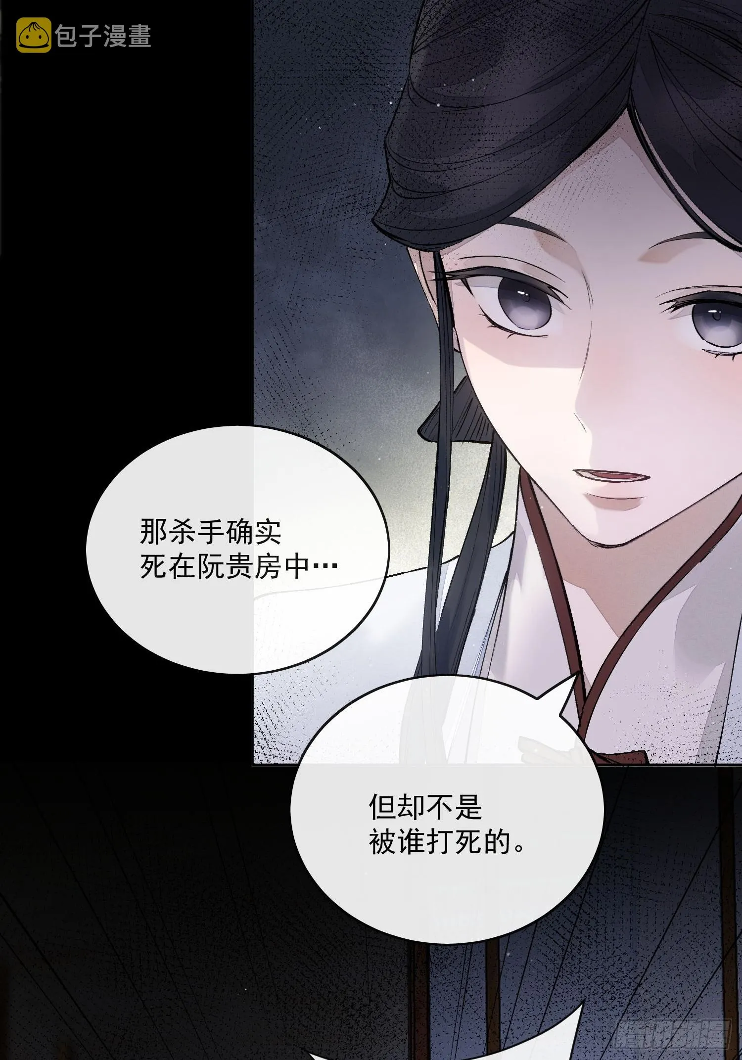62另有其人 第10页