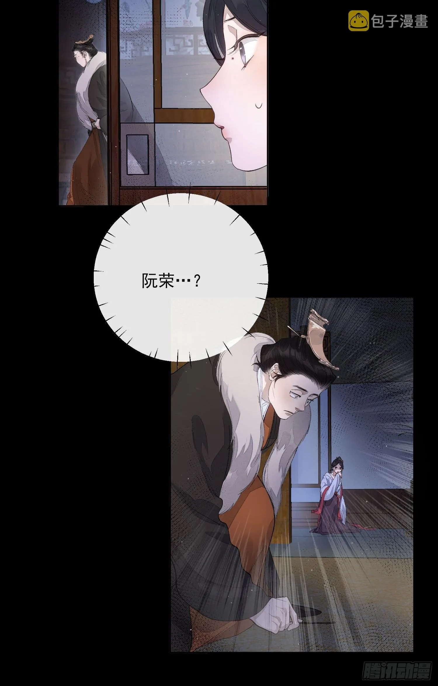 62另有其人 第12页