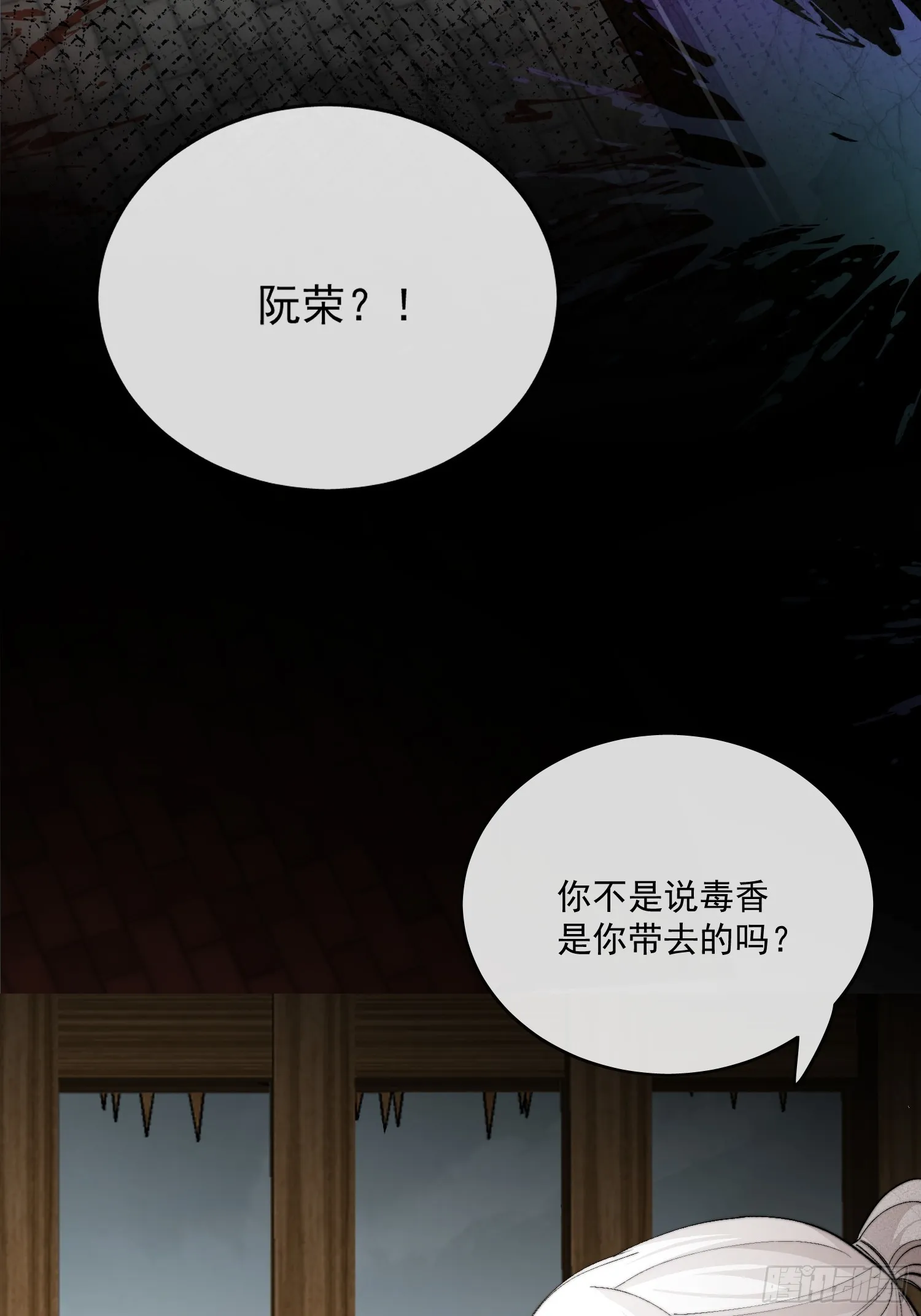 62另有其人 第15页