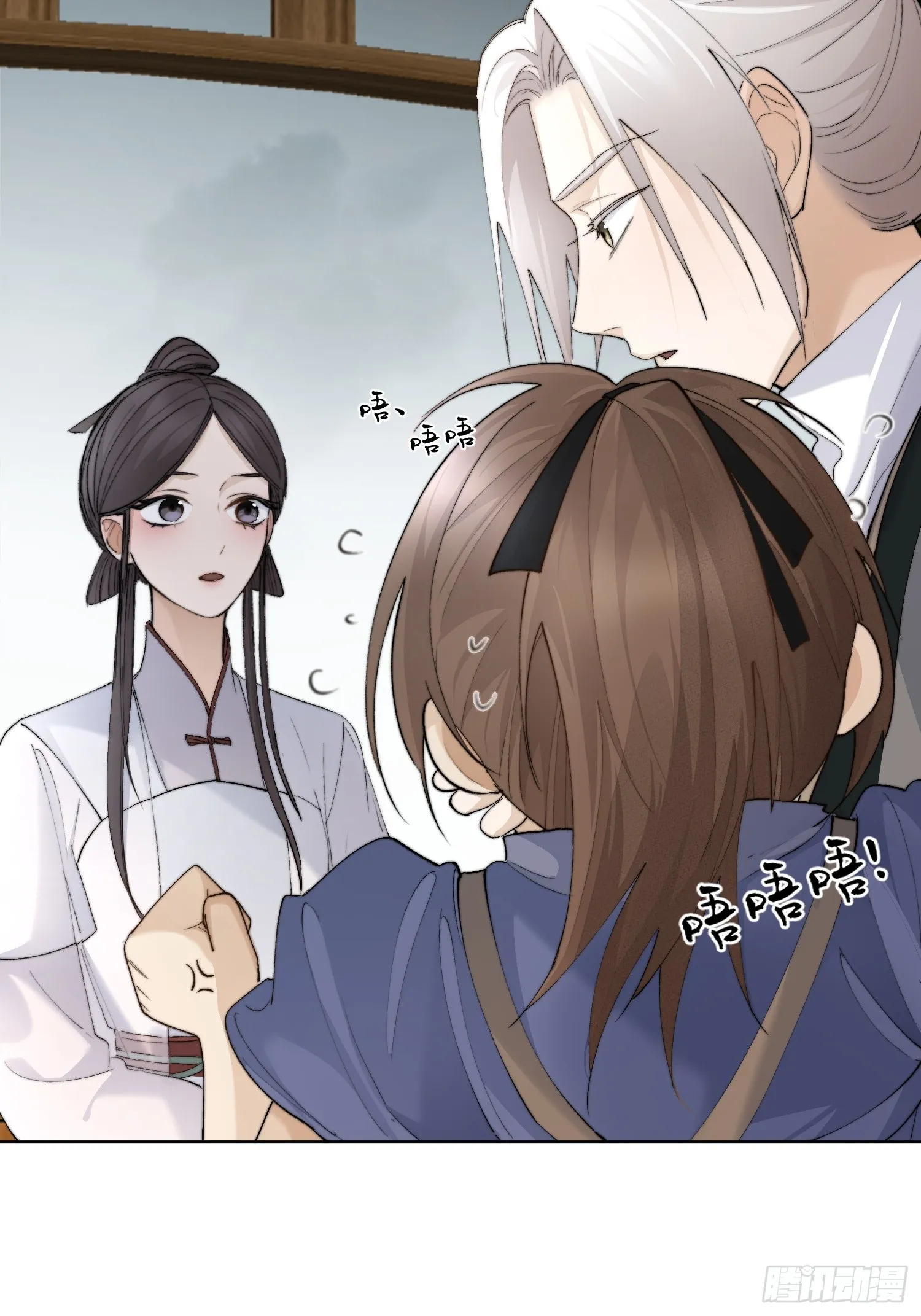 62另有其人 第16页