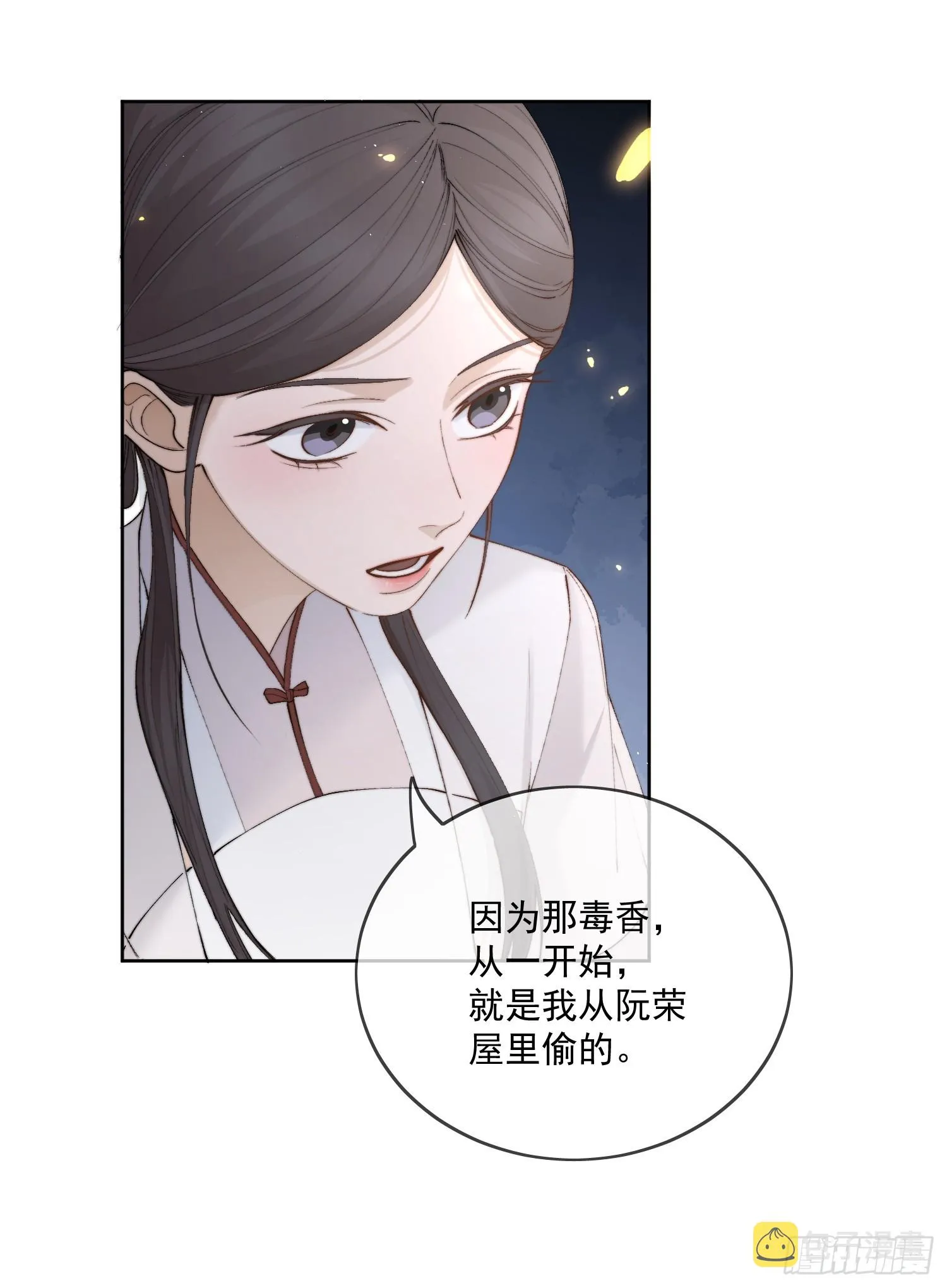 62另有其人 第19页