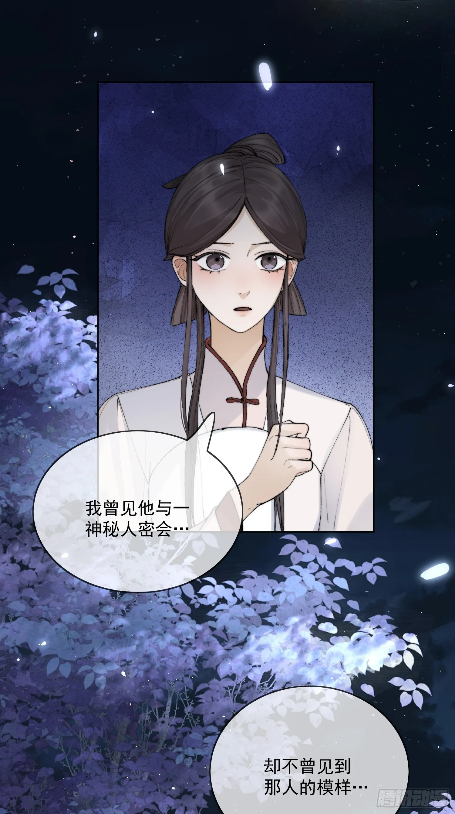 62另有其人 第22页