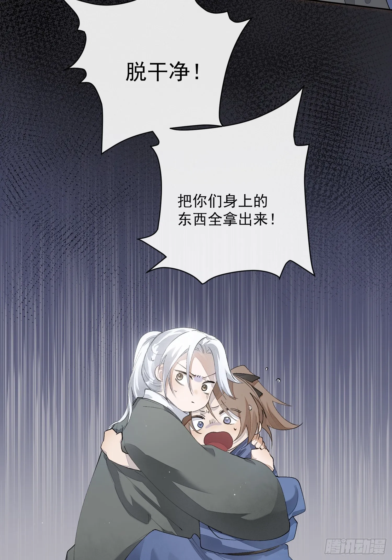 62另有其人 第31页