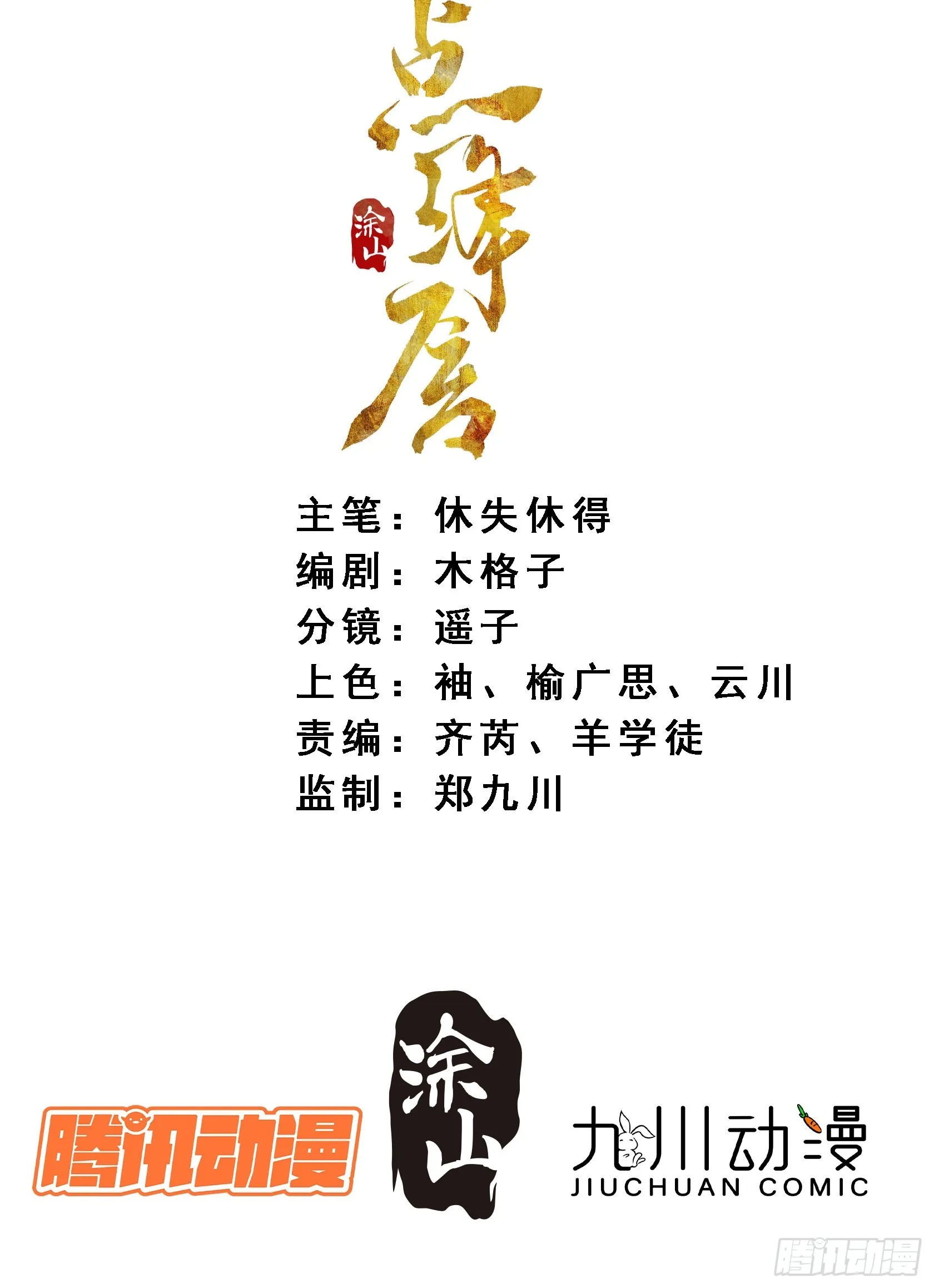 63墨家动物园 第2页