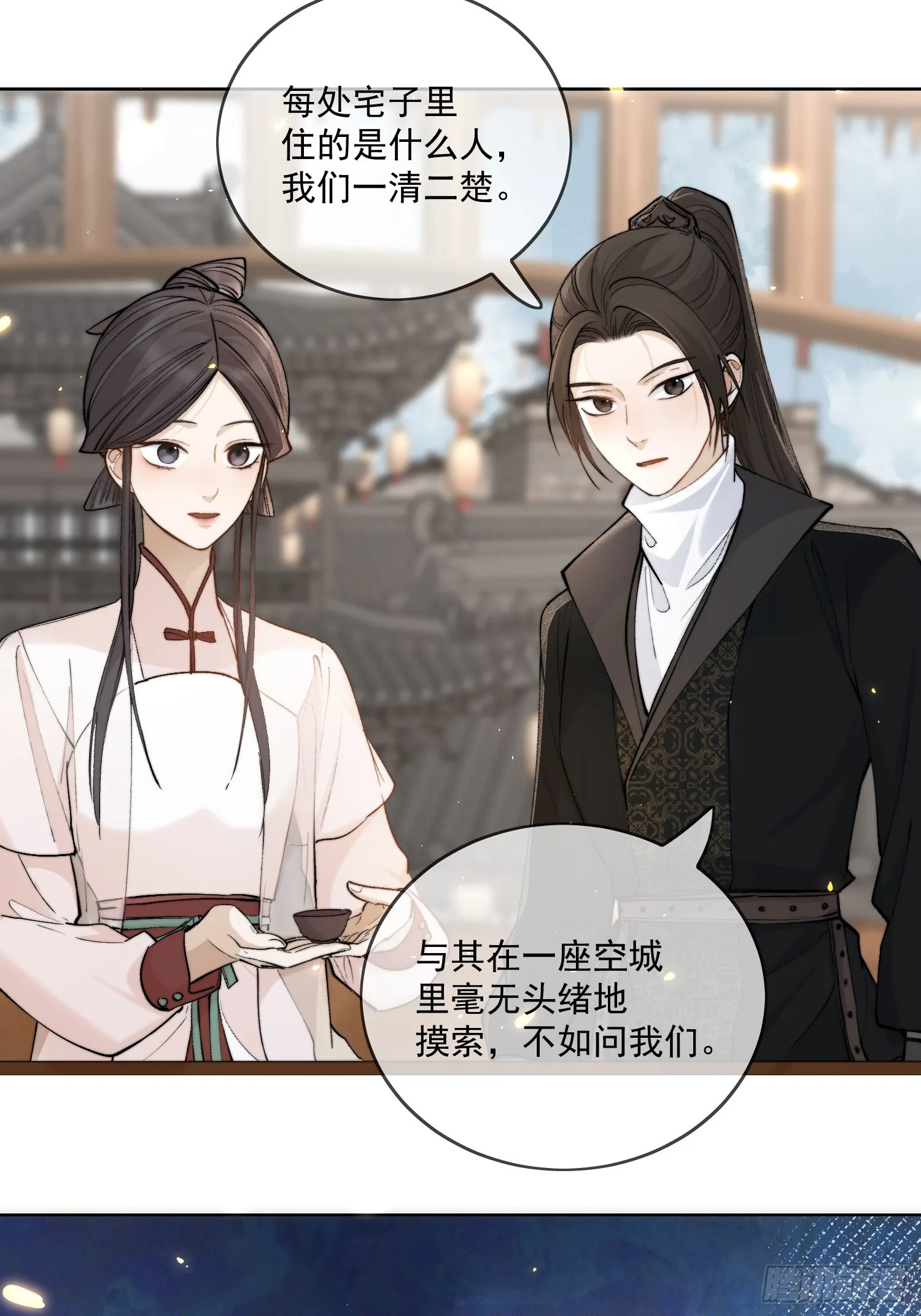 63墨家动物园 第27页