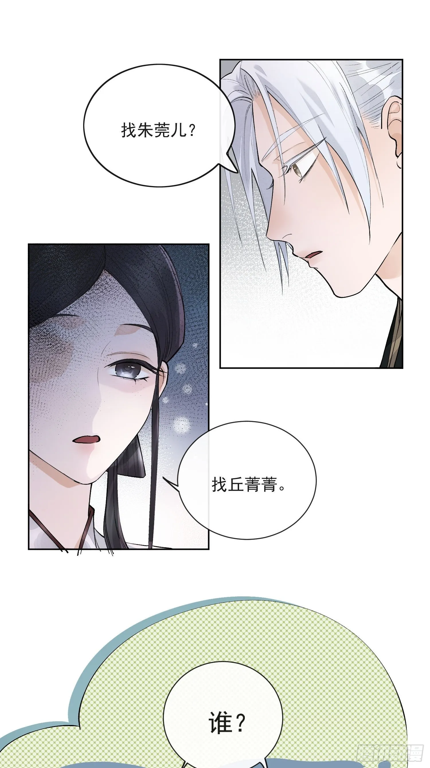 64 救人 第3页