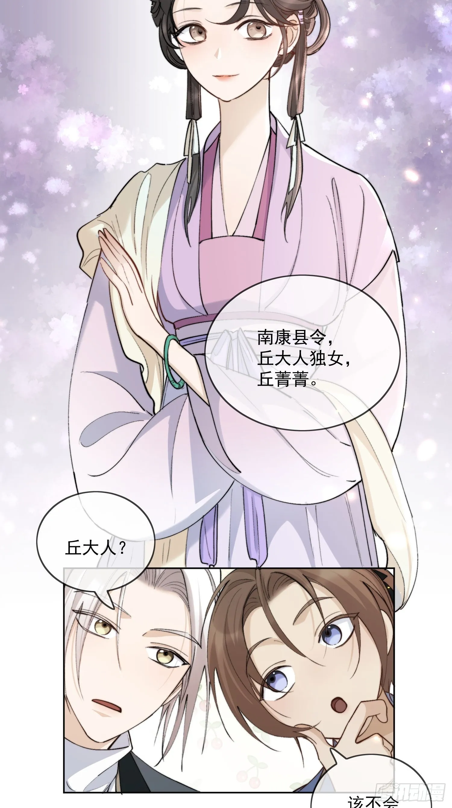 64 救人 第6页