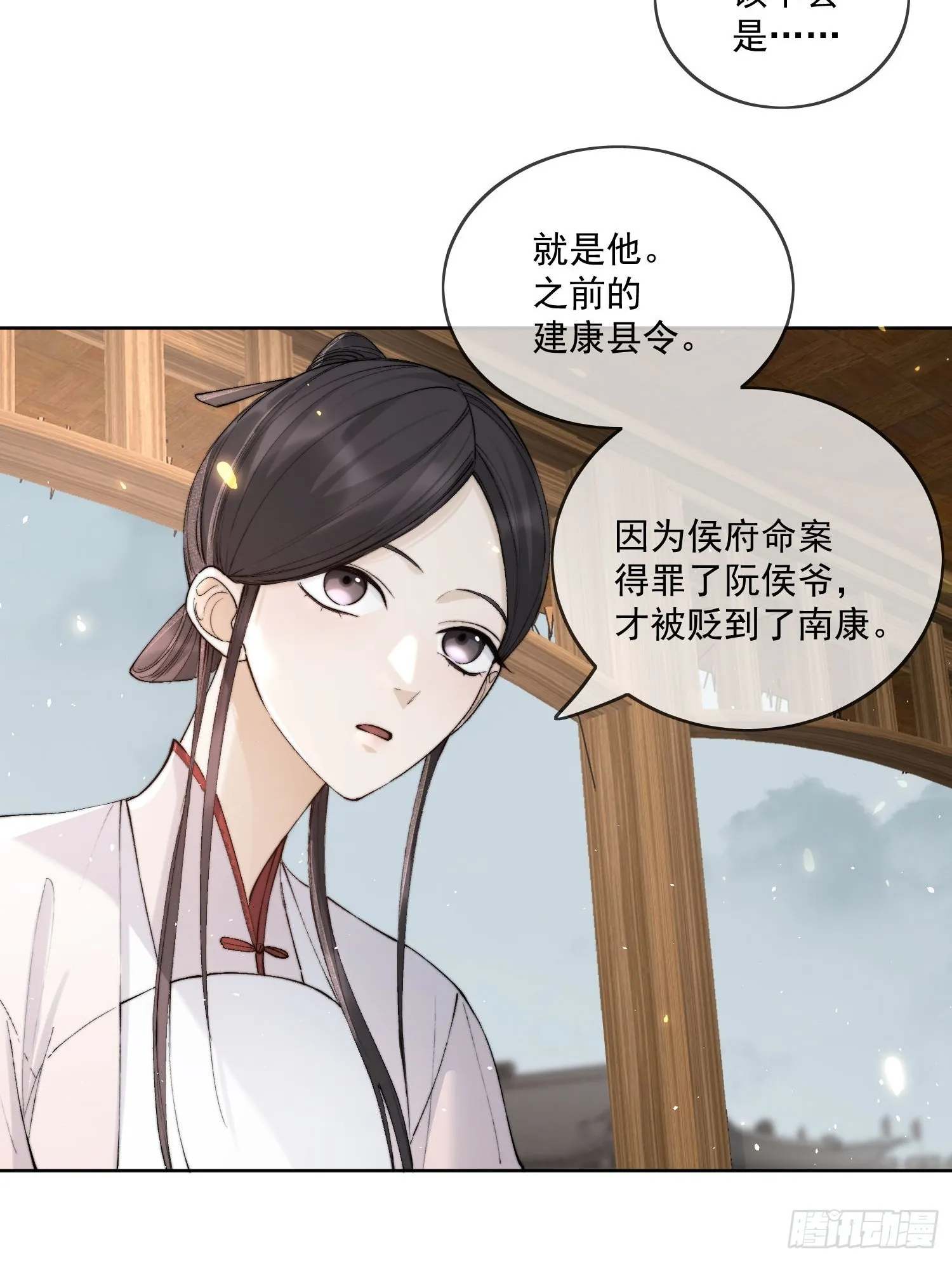 64 救人 第7页