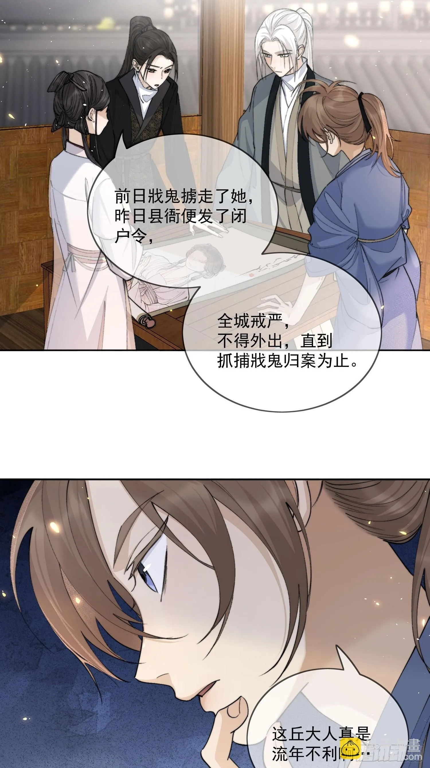 64 救人 第9页